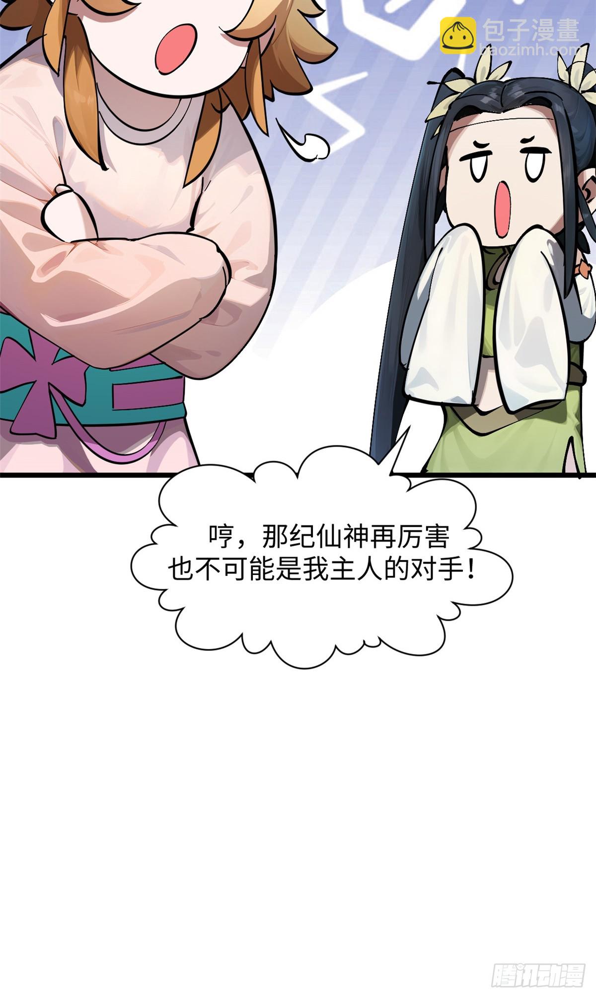 頂級氣運，悄悄修煉千年 - 173 突破!(1/2) - 8