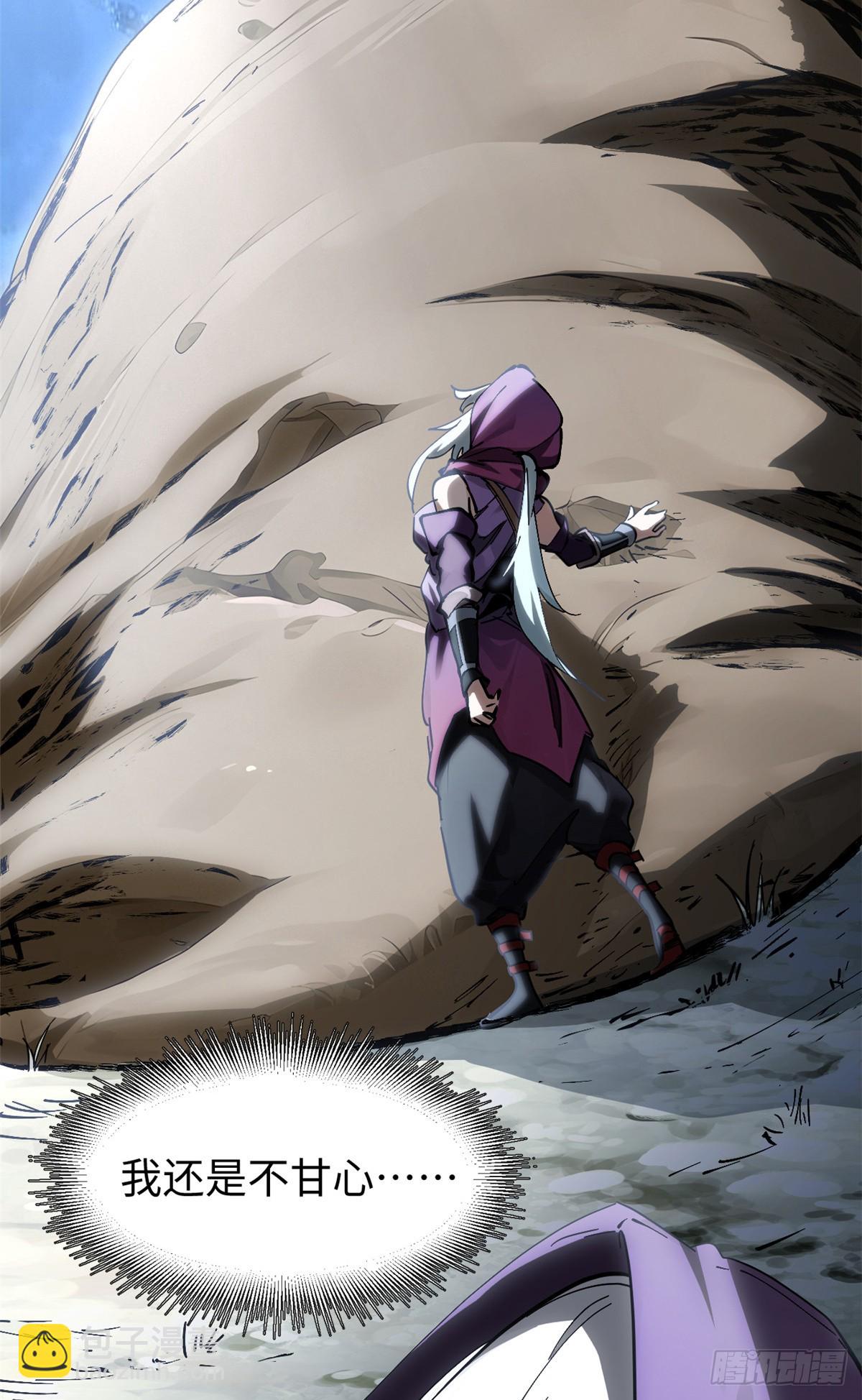 頂級氣運，悄悄修煉千年 - 173 突破!(2/2) - 5