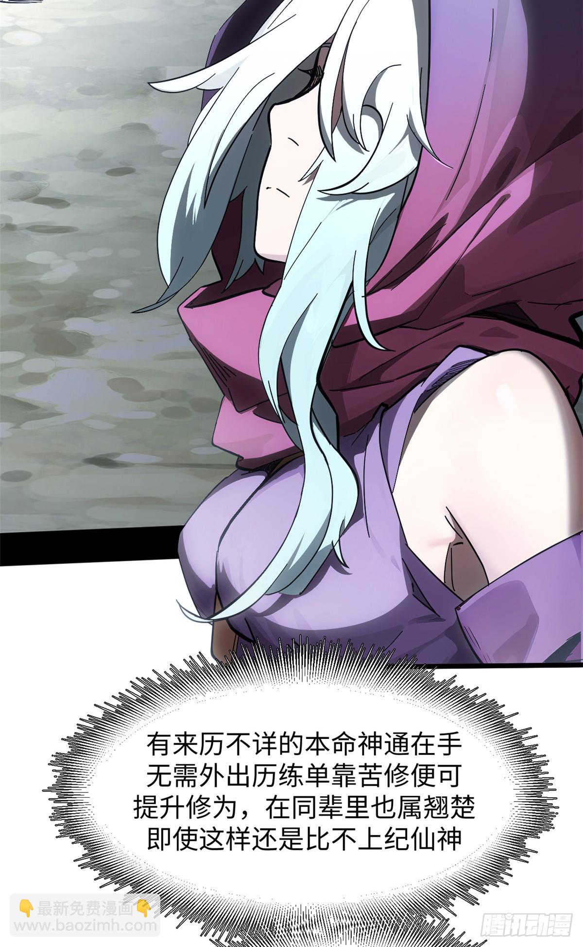 頂級氣運，悄悄修煉千年 - 173 突破!(2/2) - 6