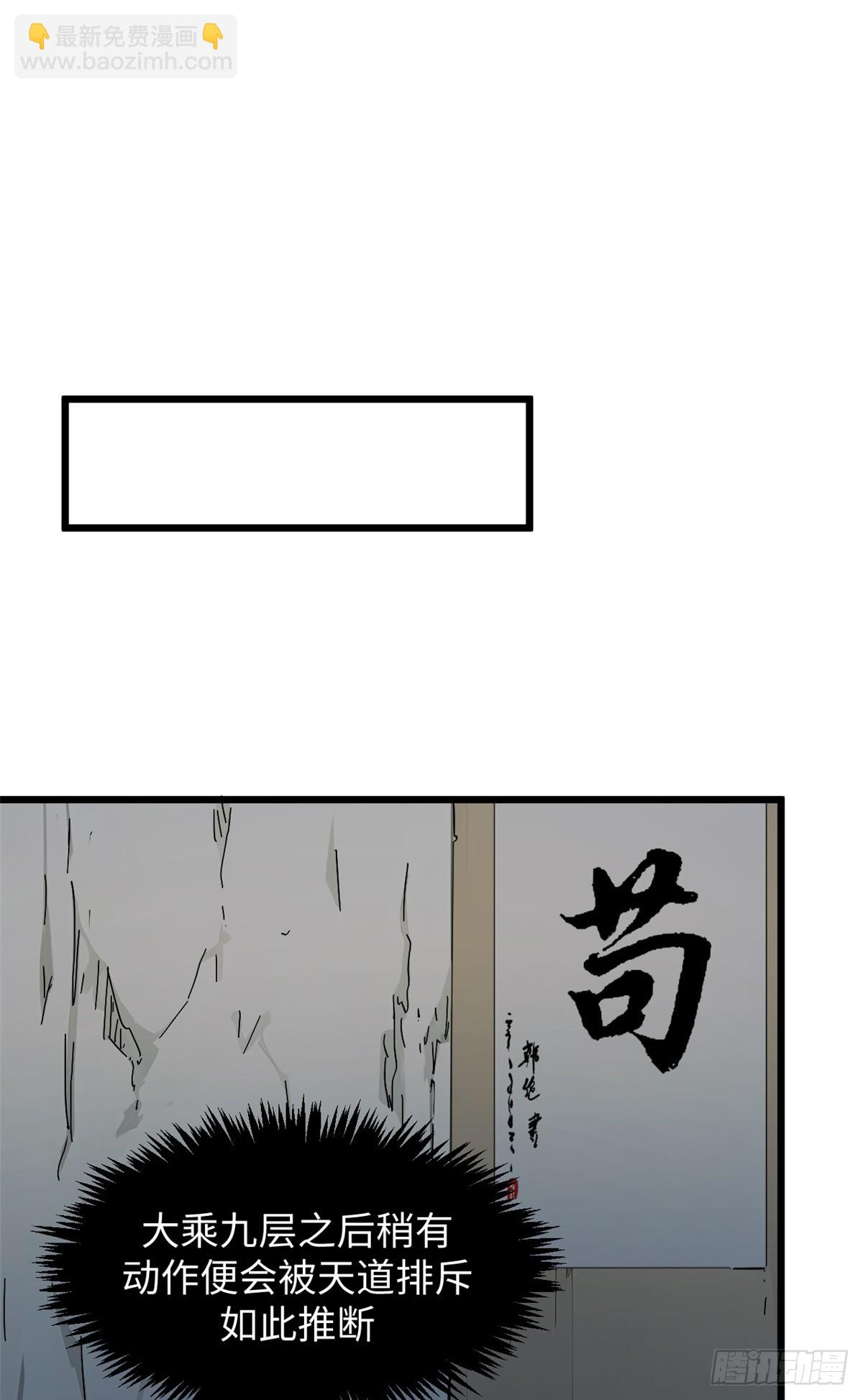 頂級氣運，悄悄修煉千年 - 173 突破!(2/2) - 4