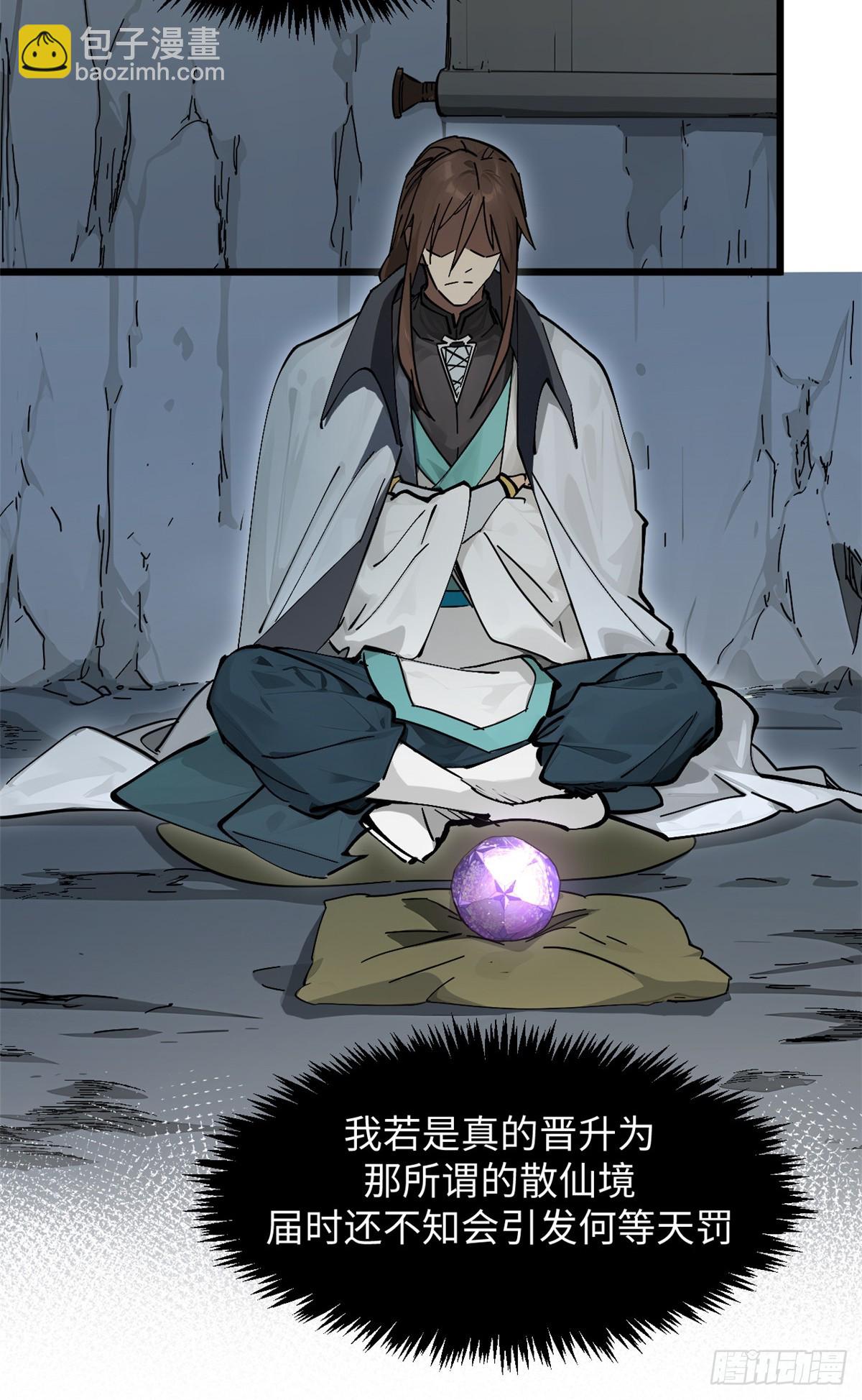 頂級氣運，悄悄修煉千年 - 173 突破!(2/2) - 5