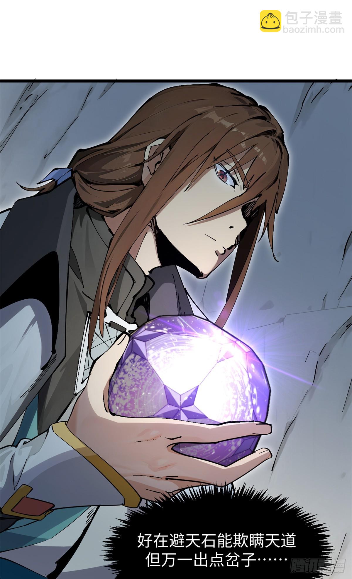 頂級氣運，悄悄修煉千年 - 173 突破!(2/2) - 6