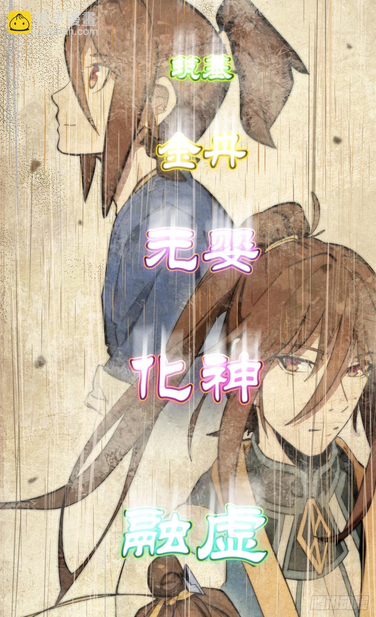 頂級氣運，悄悄修煉千年 - 173 突破!(2/2) - 2