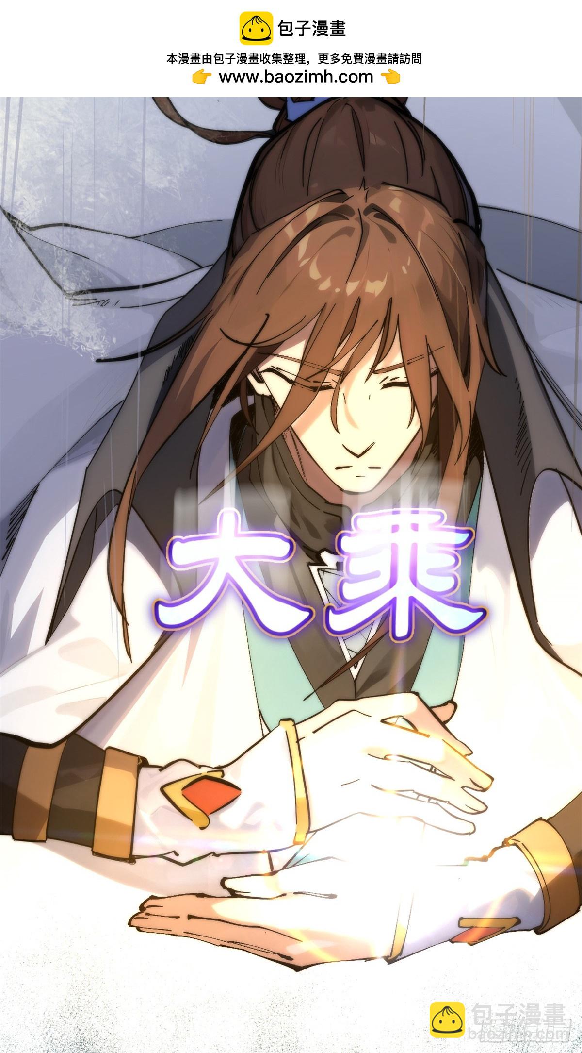 頂級氣運，悄悄修煉千年 - 173 突破!(2/2) - 4