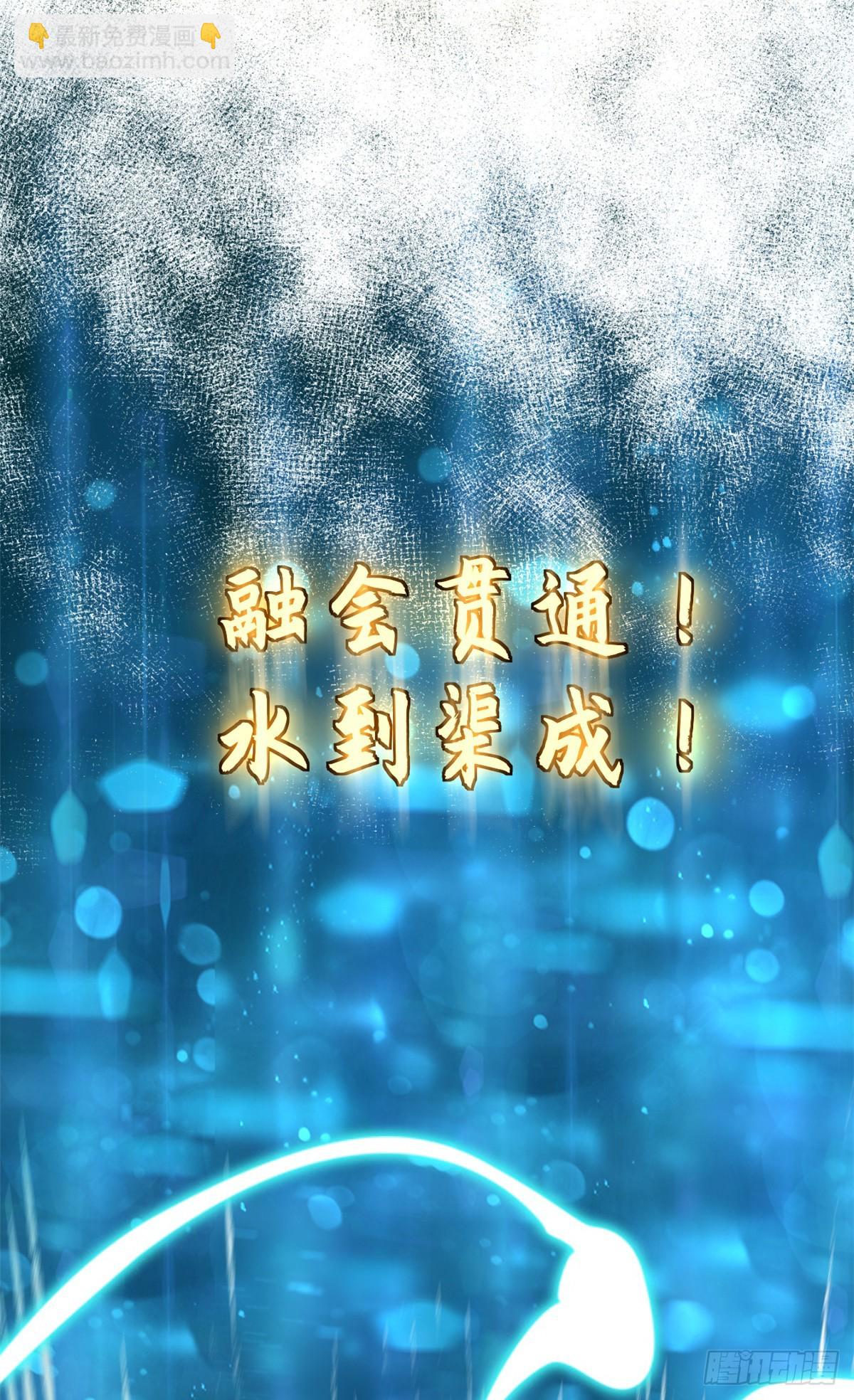 頂級氣運，悄悄修煉千年 - 173 突破!(2/2) - 5