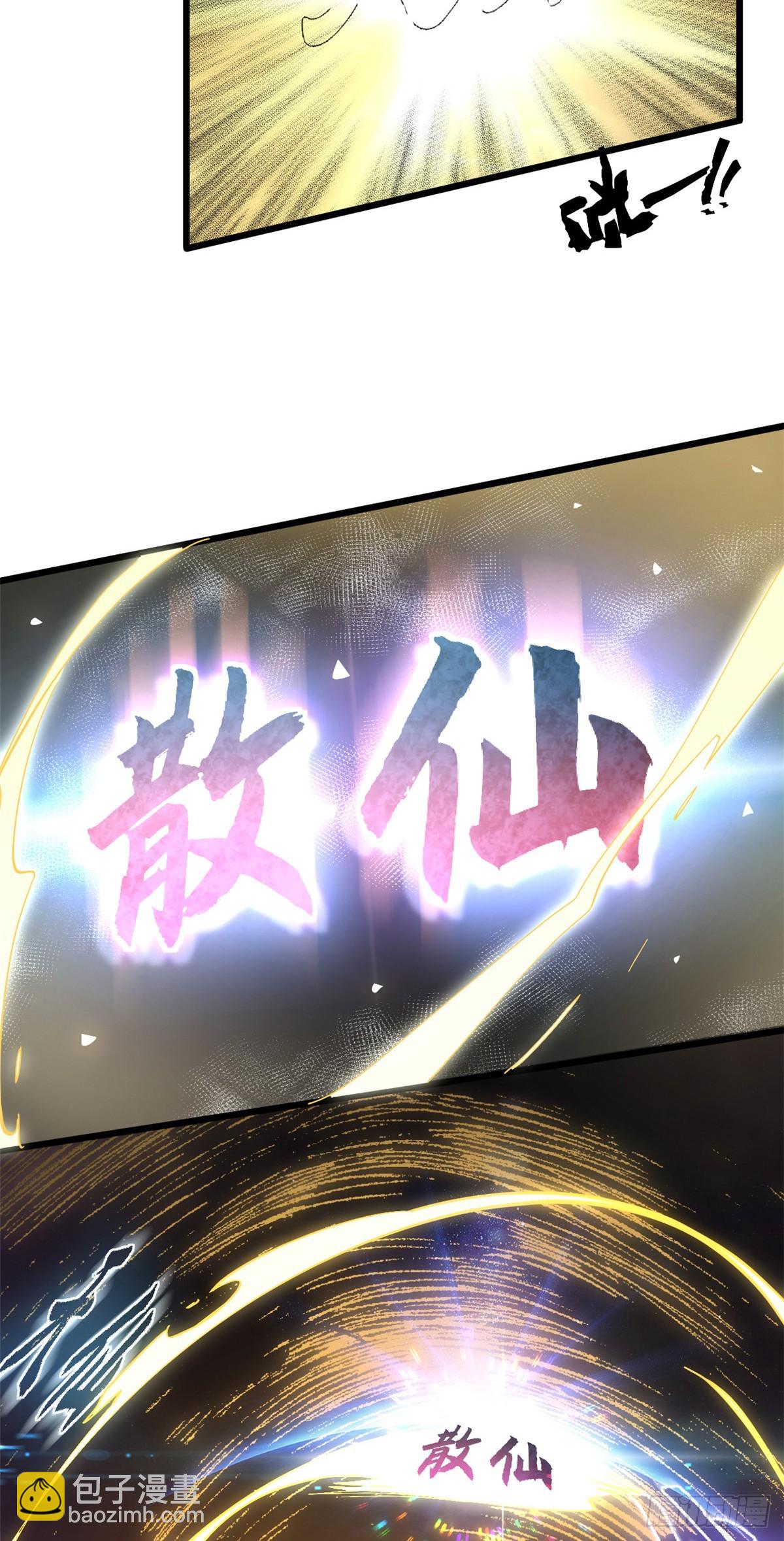 頂級氣運，悄悄修煉千年 - 173 突破!(2/2) - 5