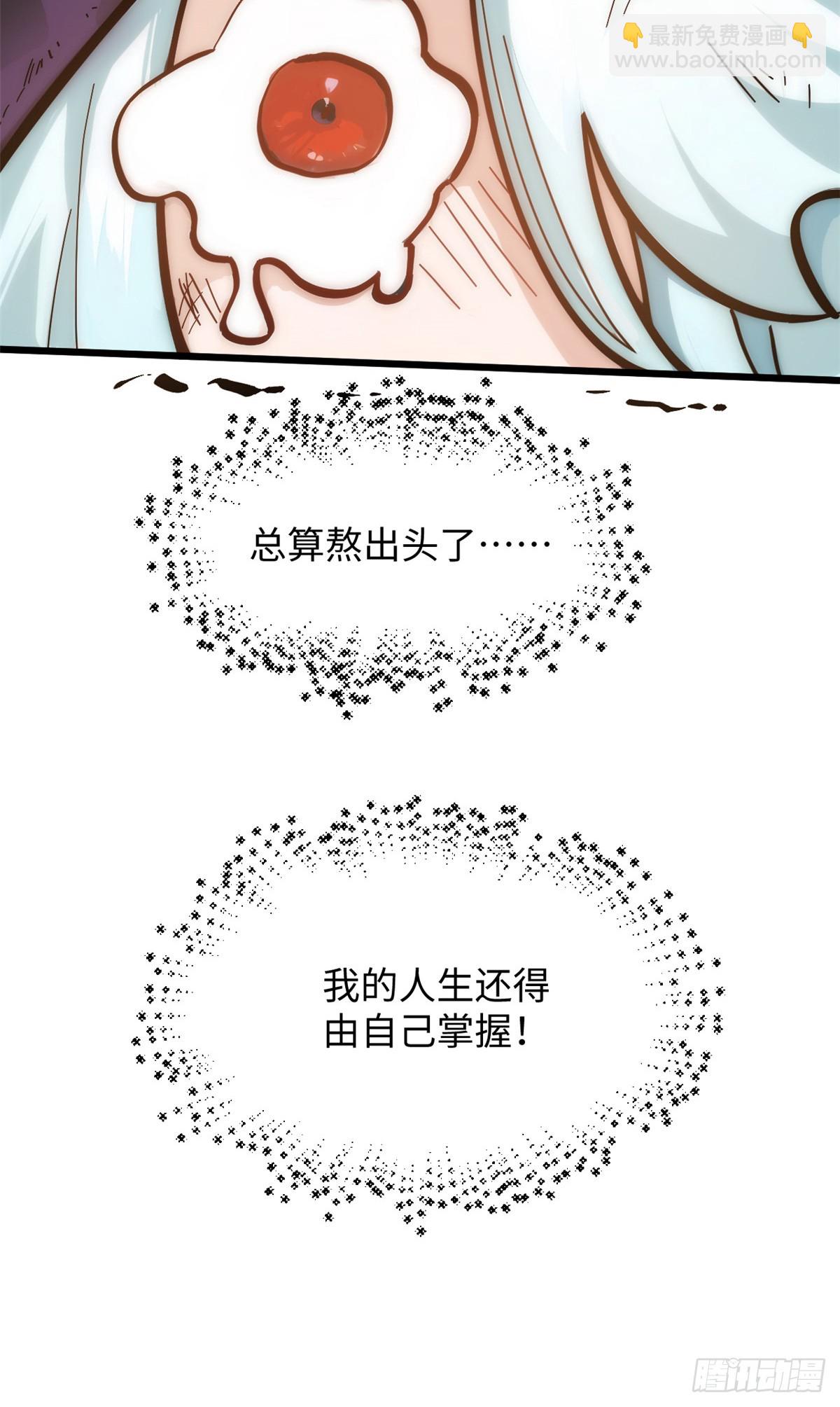 頂級氣運，悄悄修煉千年 - 173 突破!(1/2) - 7