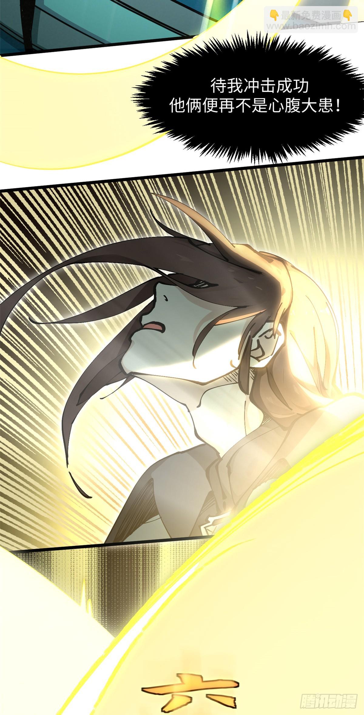 頂級氣運，悄悄修煉千年 - 173 突破!(2/2) - 2