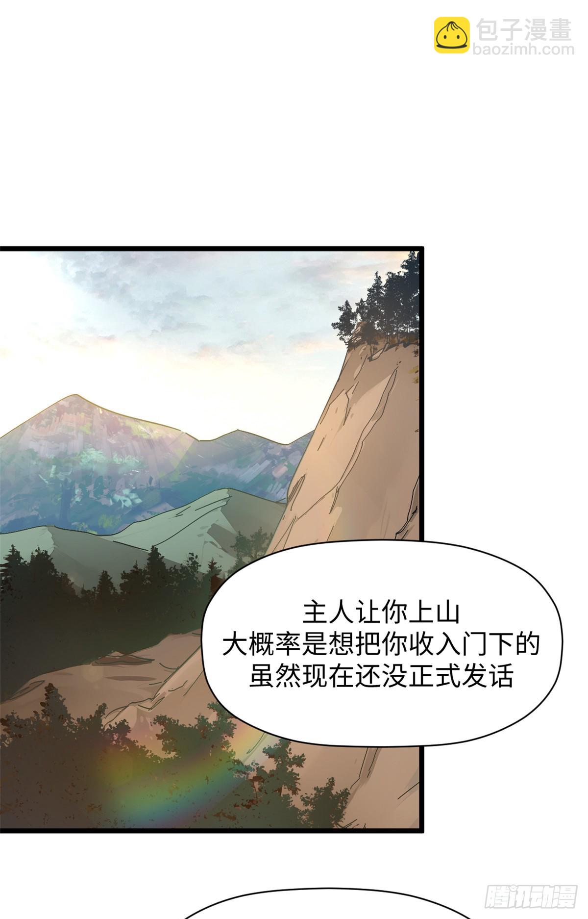 頂級氣運，悄悄修煉千年 - 173 突破!(1/2) - 8