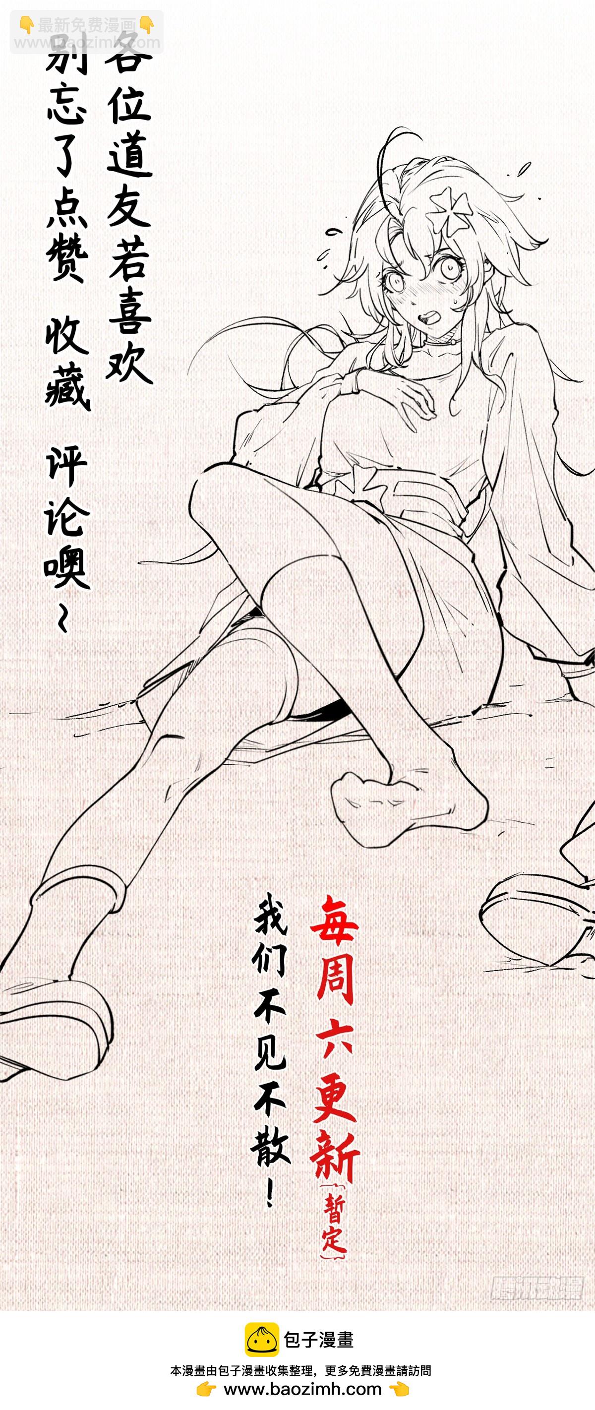 頂級氣運，悄悄修煉千年 - 173 突破!(2/2) - 6