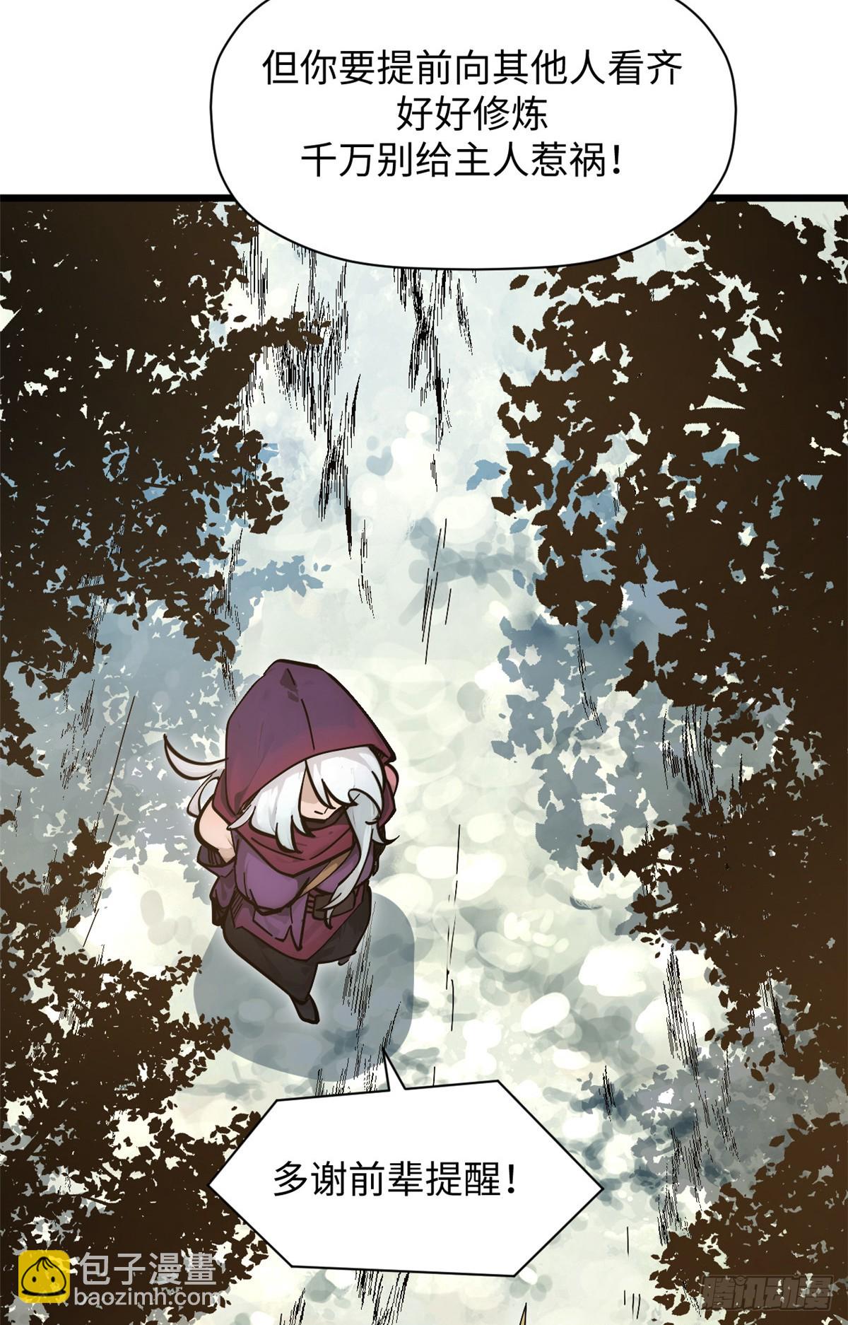 頂級氣運，悄悄修煉千年 - 173 突破!(1/2) - 1