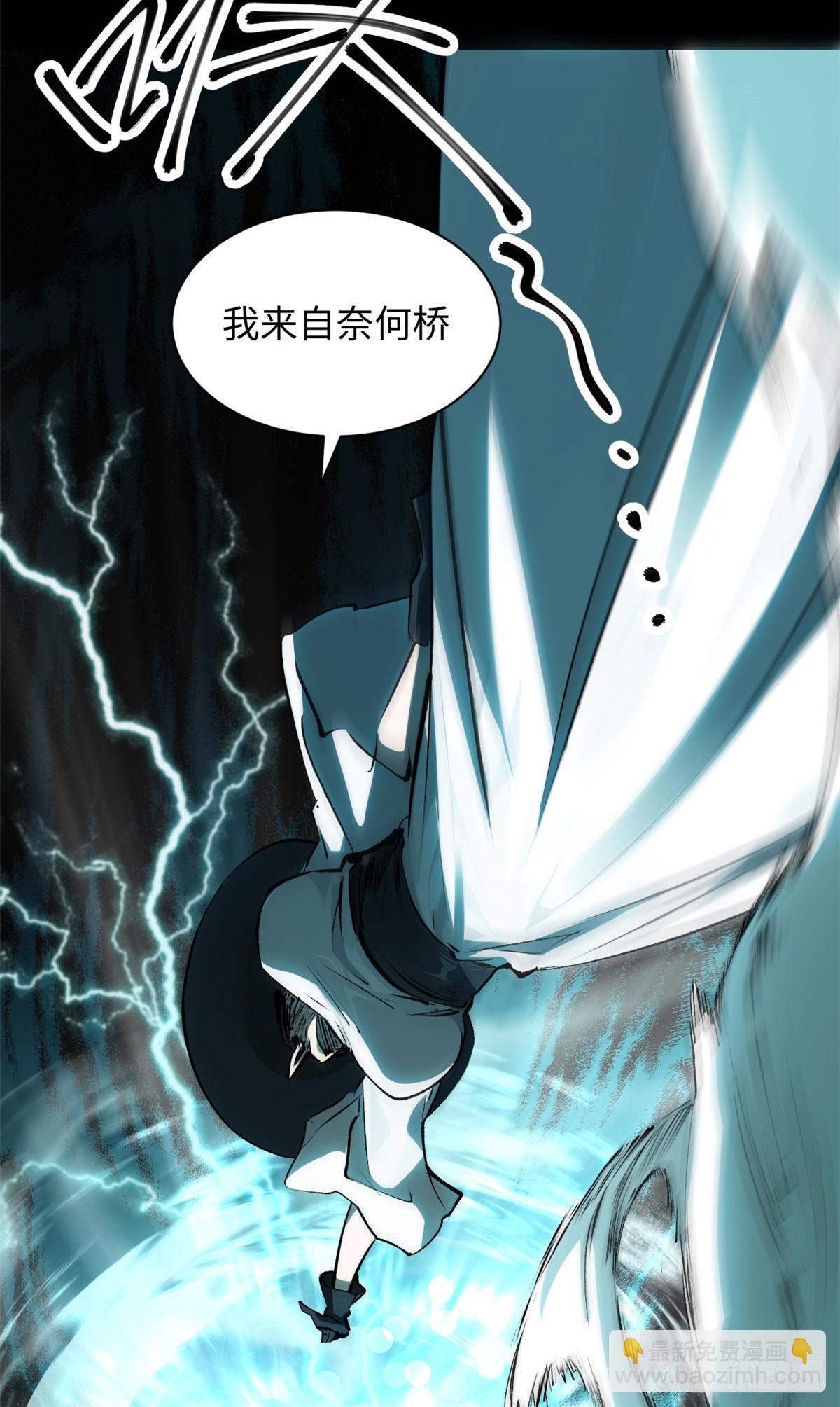 頂級氣運，悄悄修煉千年 - 175 孟婆的委託(1/2) - 4