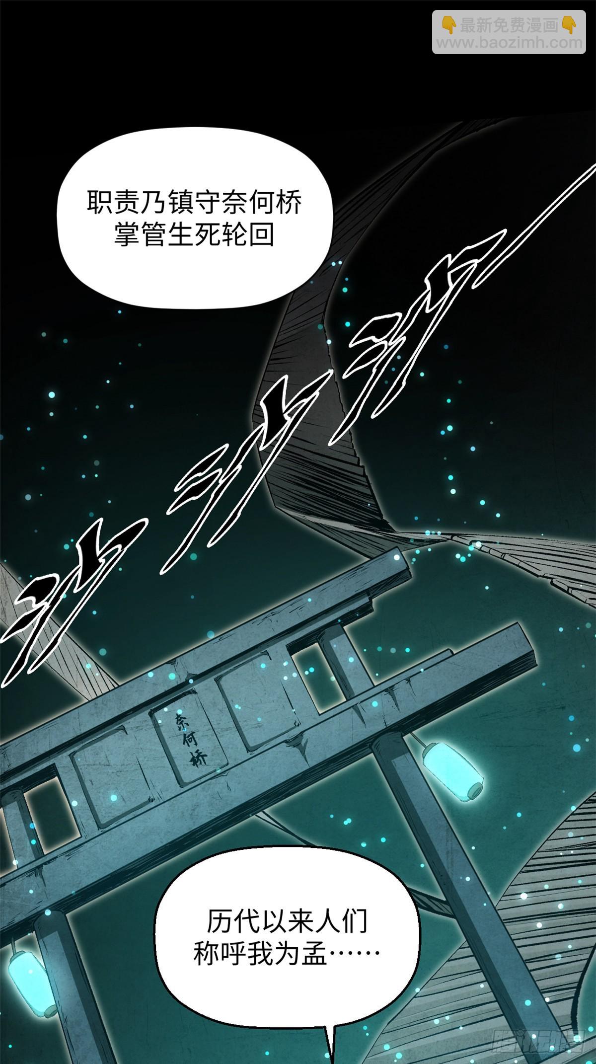 頂級氣運，悄悄修煉千年 - 175 孟婆的委託(1/2) - 7