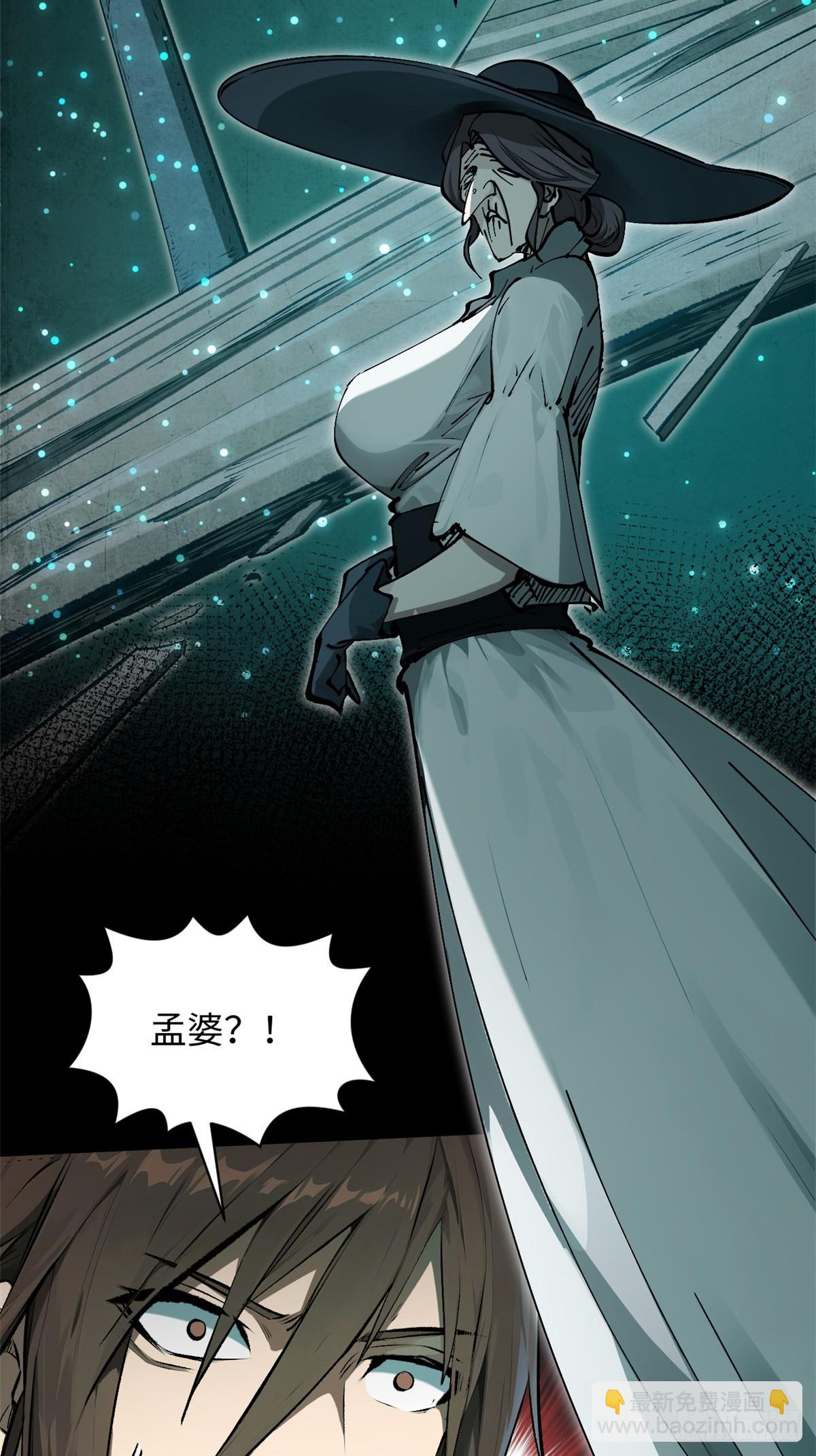 頂級氣運，悄悄修煉千年 - 175 孟婆的委託(1/2) - 8