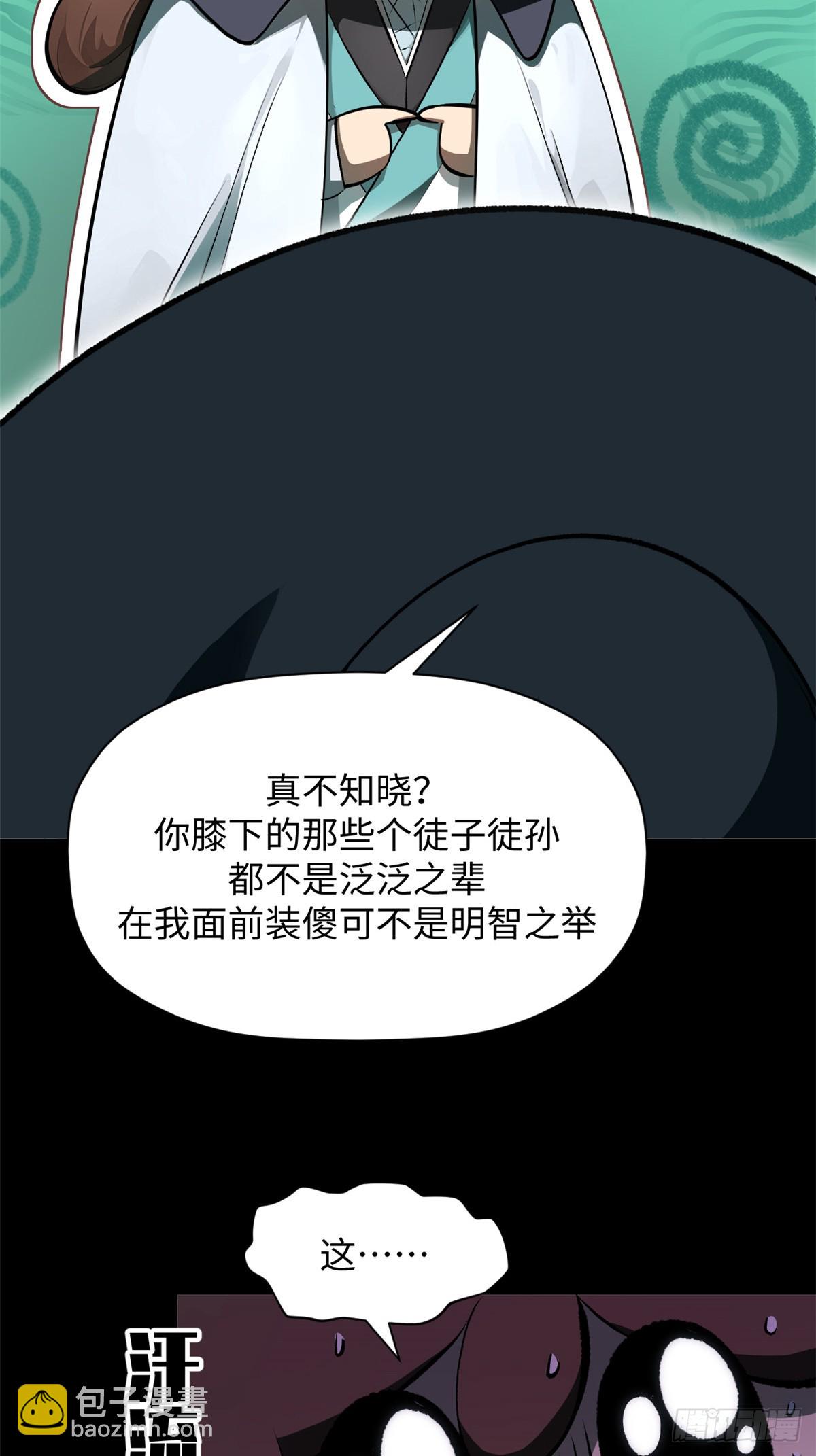 頂級氣運，悄悄修煉千年 - 175 孟婆的委託(1/2) - 3