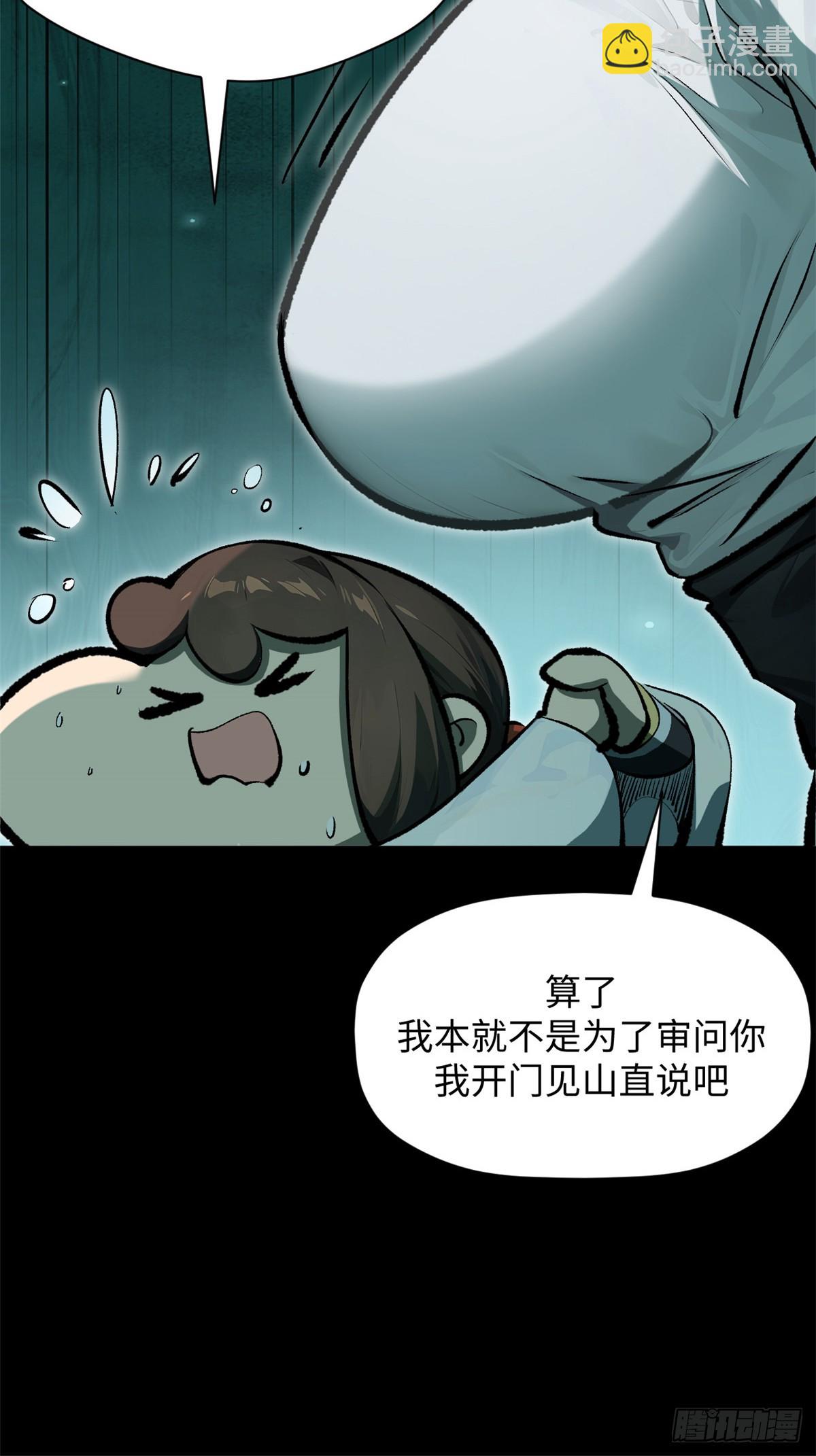 頂級氣運，悄悄修煉千年 - 175 孟婆的委託(1/2) - 5