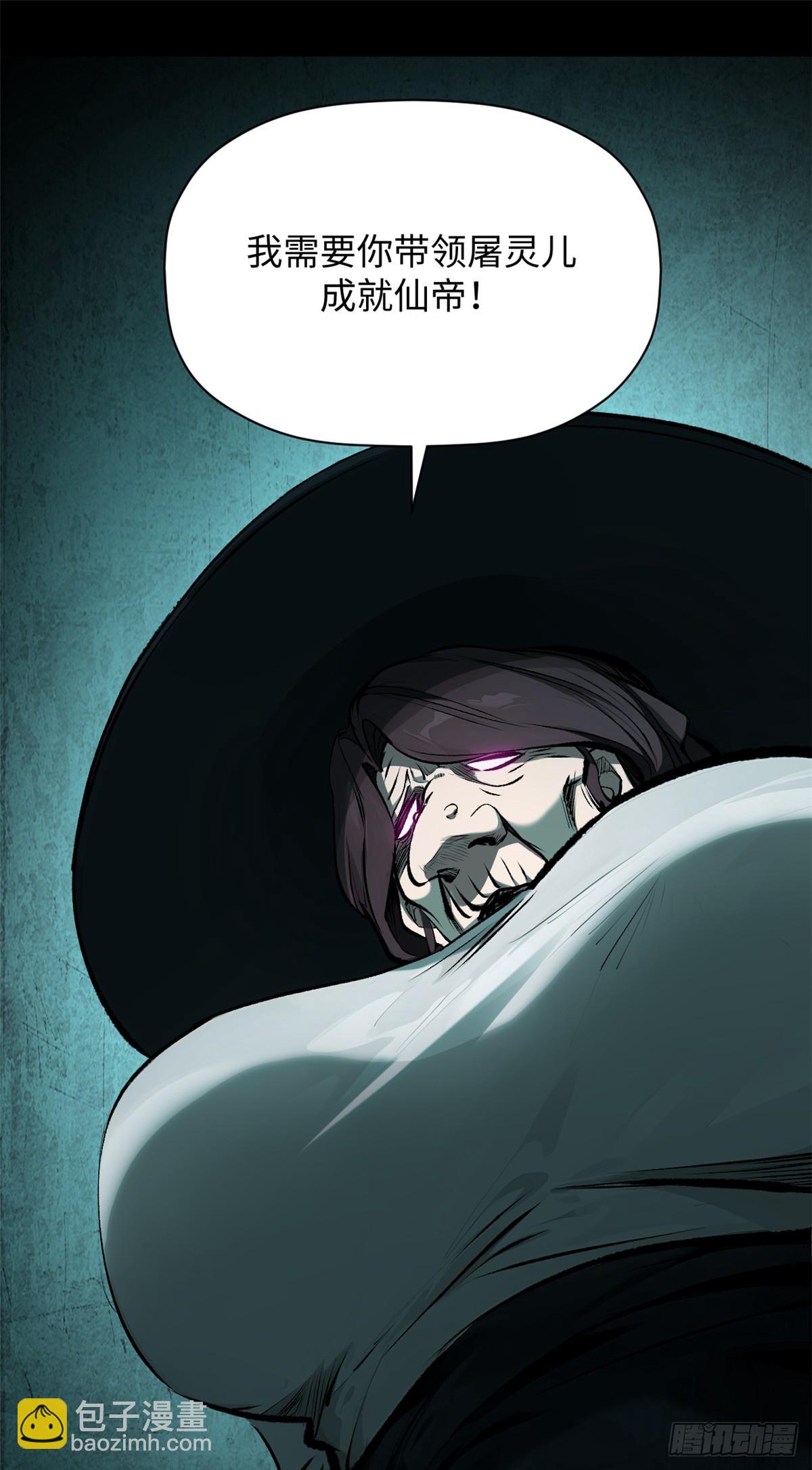 頂級氣運，悄悄修煉千年 - 175 孟婆的委託(1/2) - 6