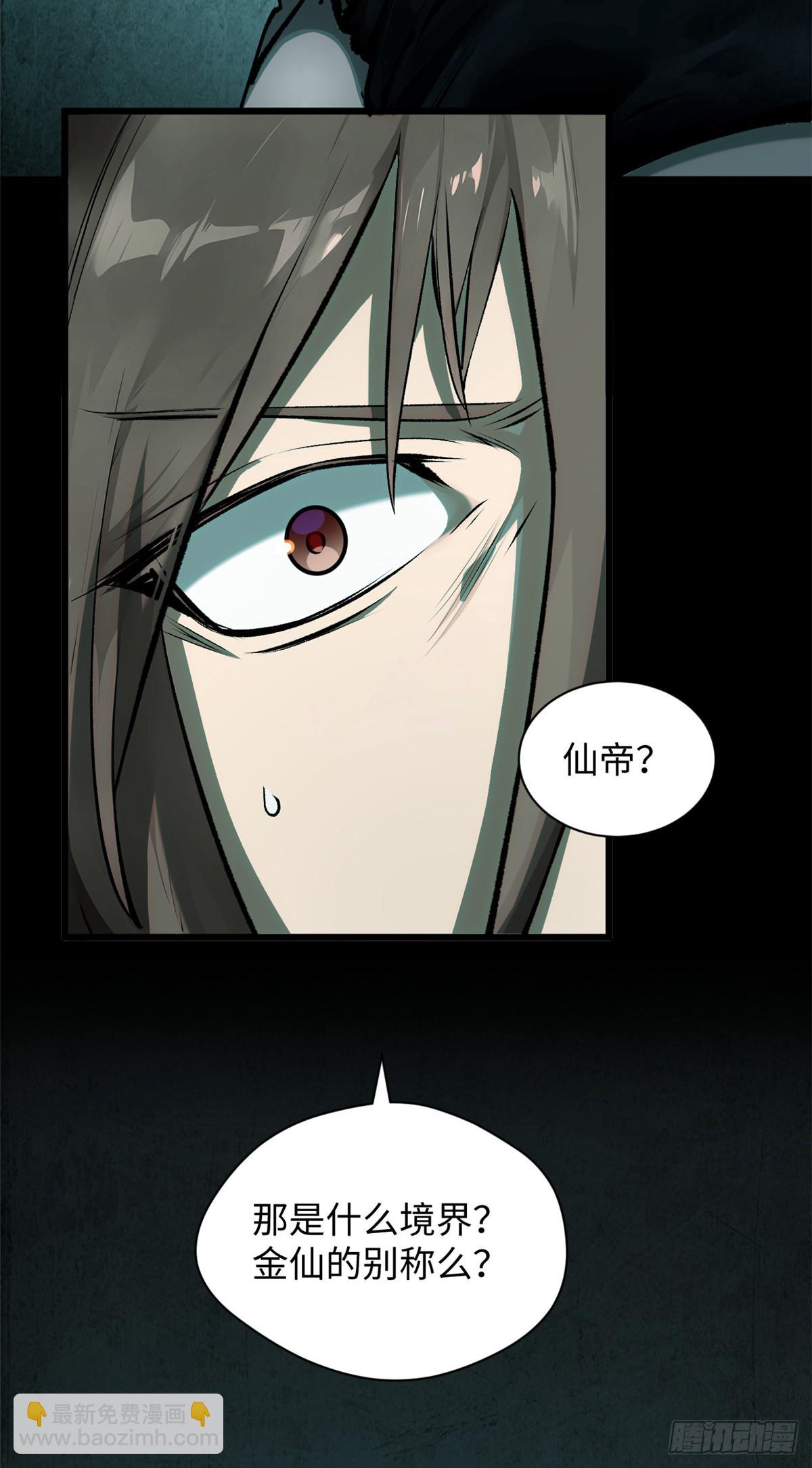 頂級氣運，悄悄修煉千年 - 175 孟婆的委託(1/2) - 7