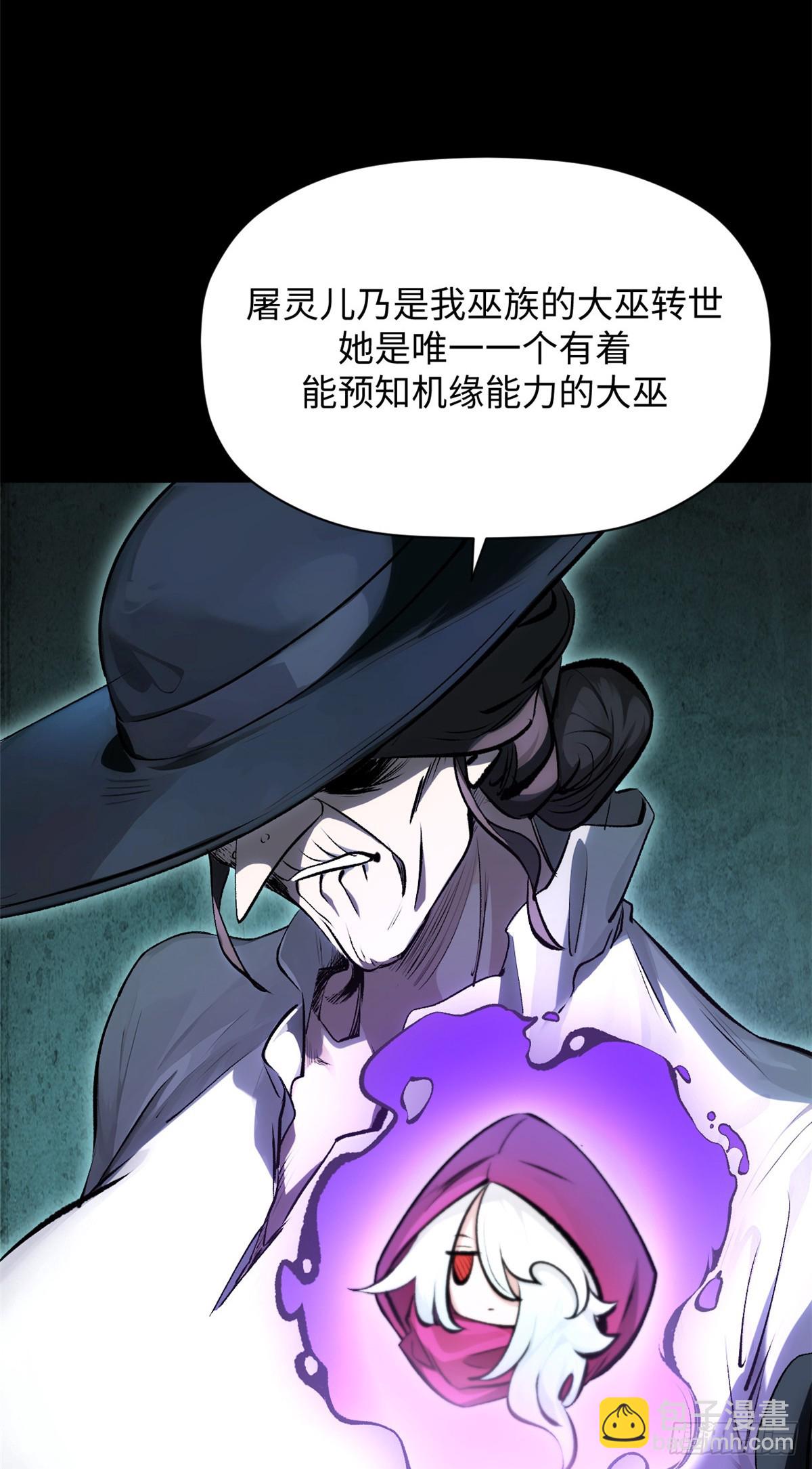 頂級氣運，悄悄修煉千年 - 175 孟婆的委託(1/2) - 1