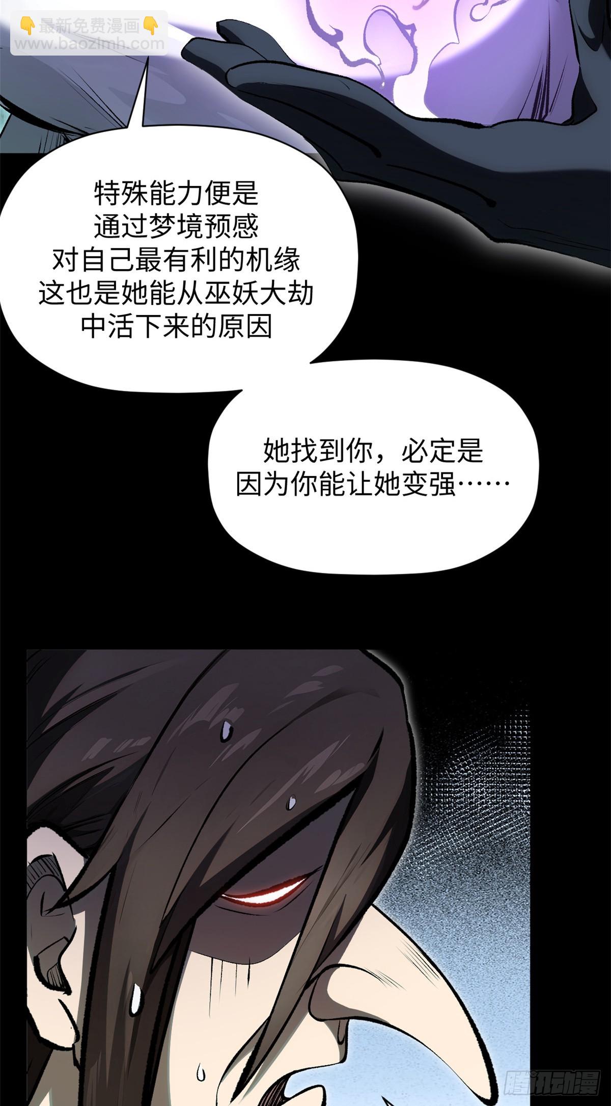 頂級氣運，悄悄修煉千年 - 175 孟婆的委託(1/2) - 2