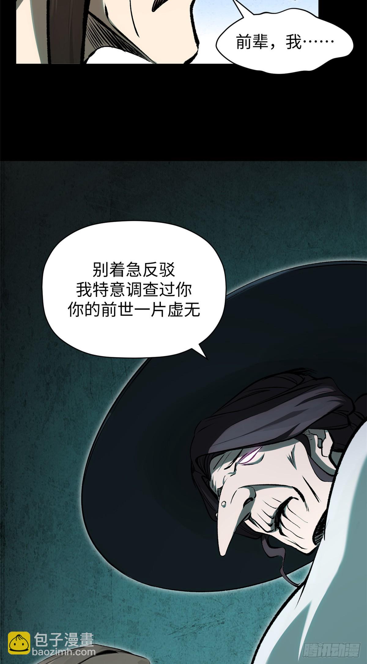 頂級氣運，悄悄修煉千年 - 175 孟婆的委託(1/2) - 3