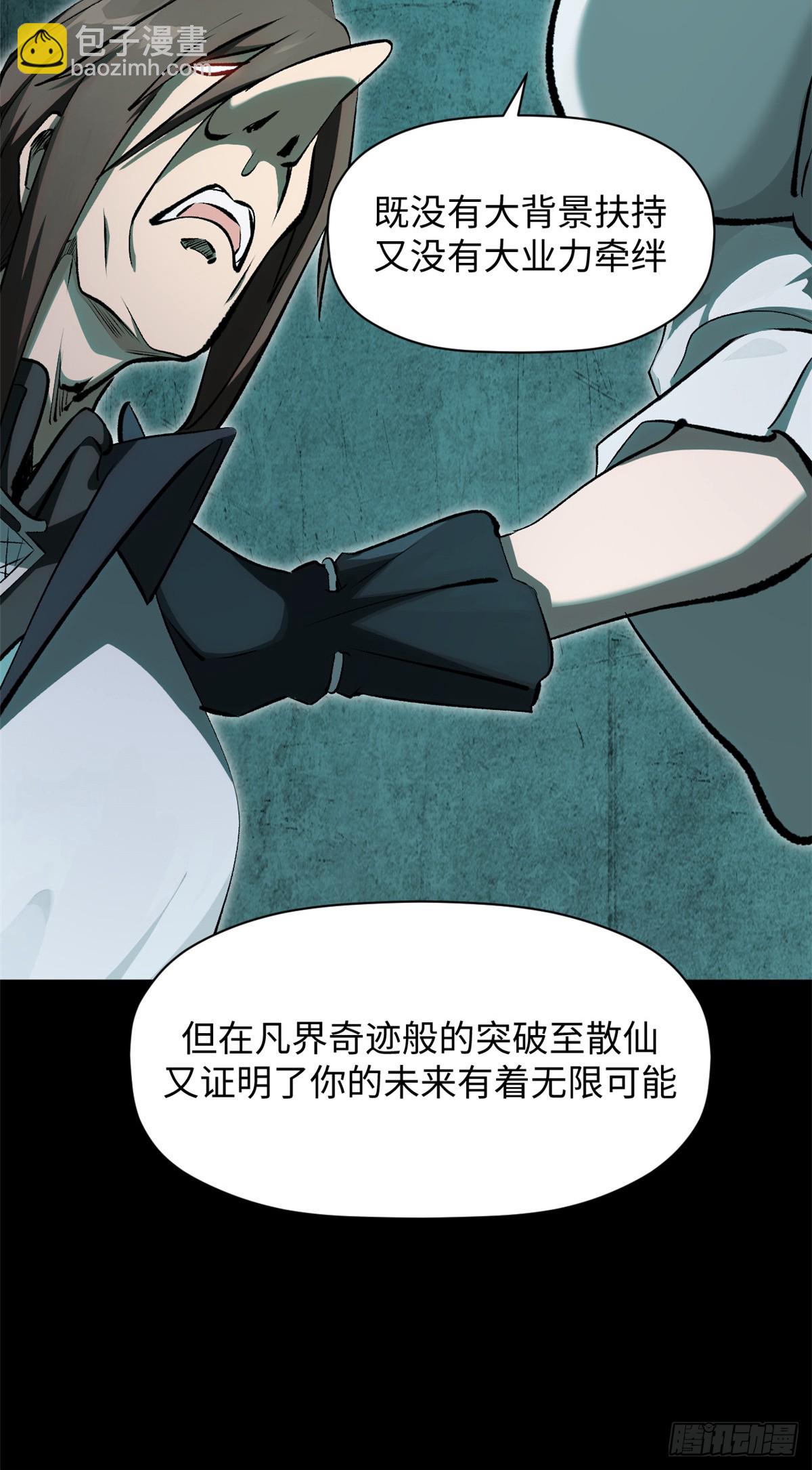 頂級氣運，悄悄修煉千年 - 175 孟婆的委託(1/2) - 4