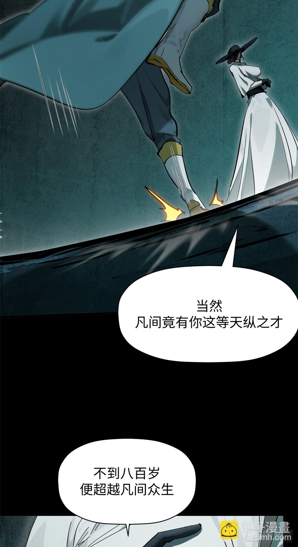 頂級氣運，悄悄修煉千年 - 175 孟婆的委託(1/2) - 3