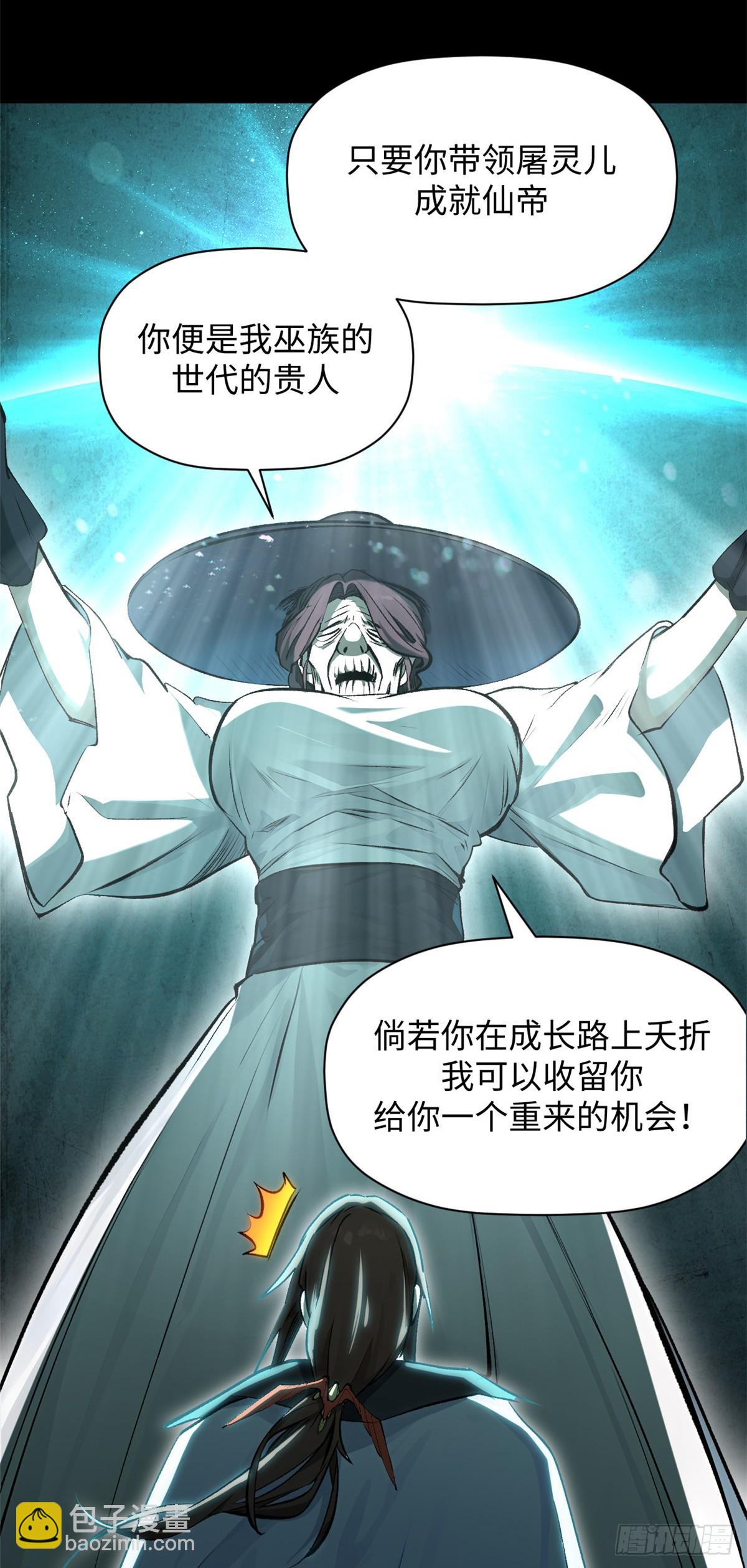 頂級氣運，悄悄修煉千年 - 175 孟婆的委託(1/2) - 7