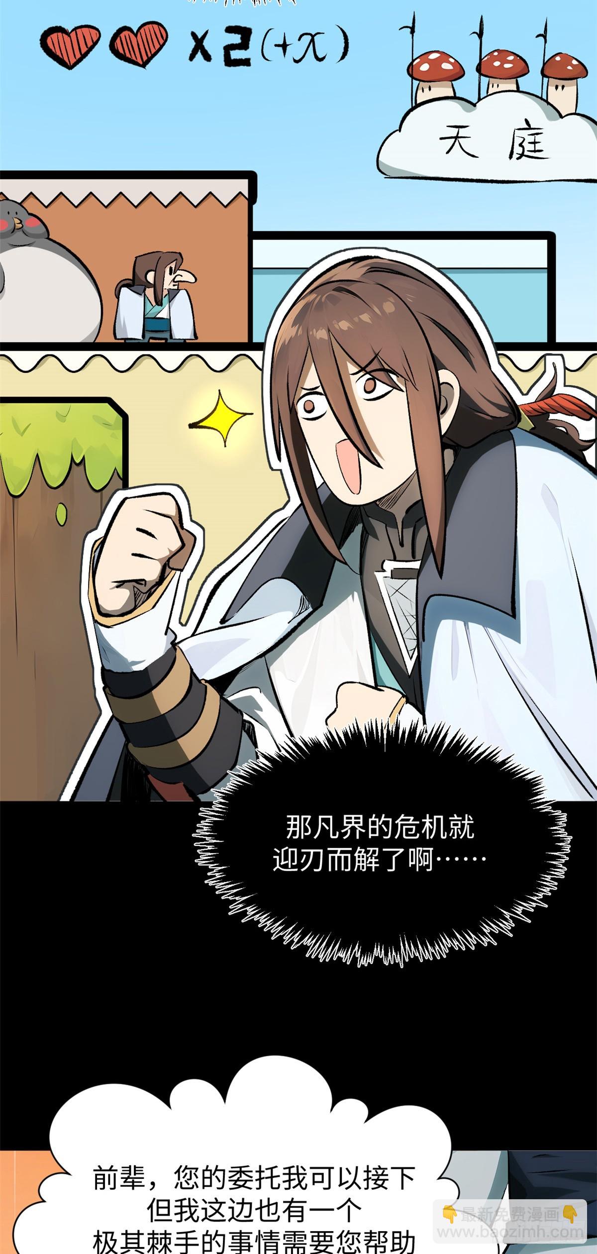 頂級氣運，悄悄修煉千年 - 175 孟婆的委託(1/2) - 2