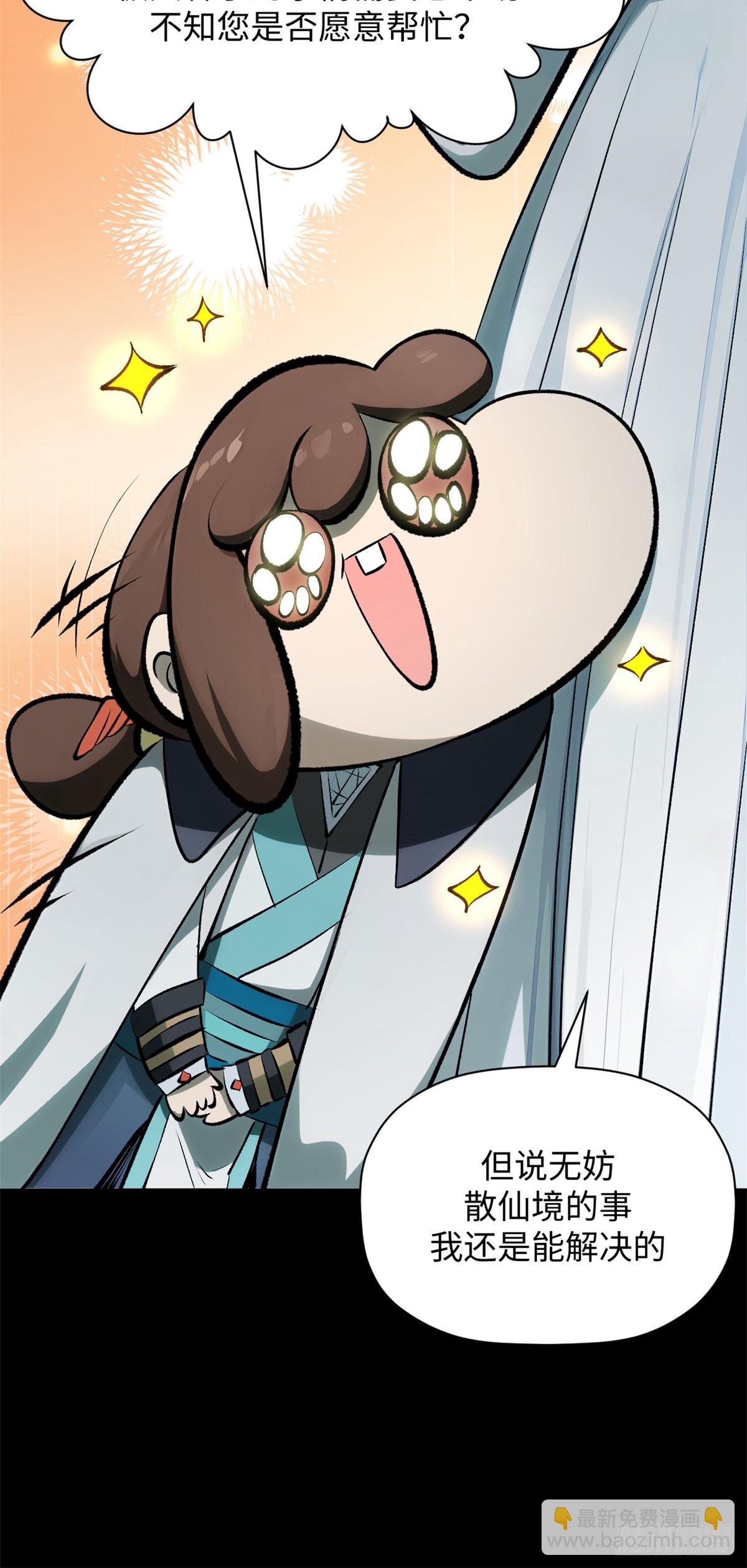 頂級氣運，悄悄修煉千年 - 175 孟婆的委託(1/2) - 3