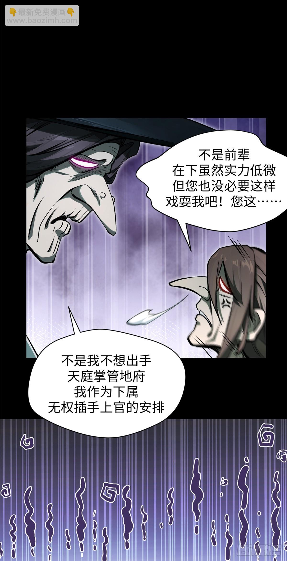 頂級氣運，悄悄修煉千年 - 175 孟婆的委託(1/2) - 5