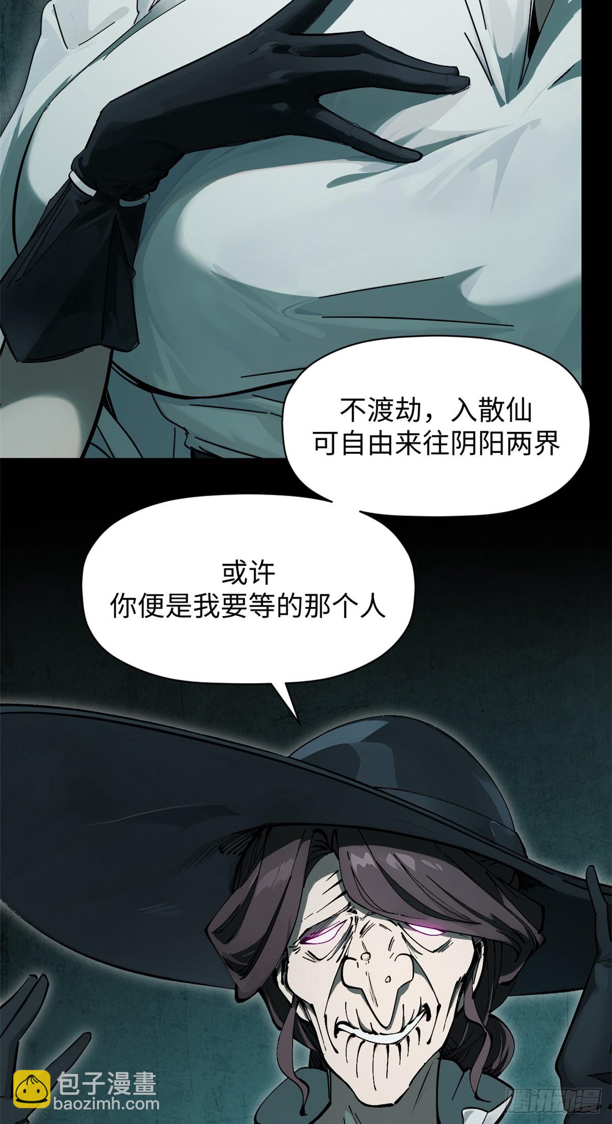 頂級氣運，悄悄修煉千年 - 175 孟婆的委託(1/2) - 4