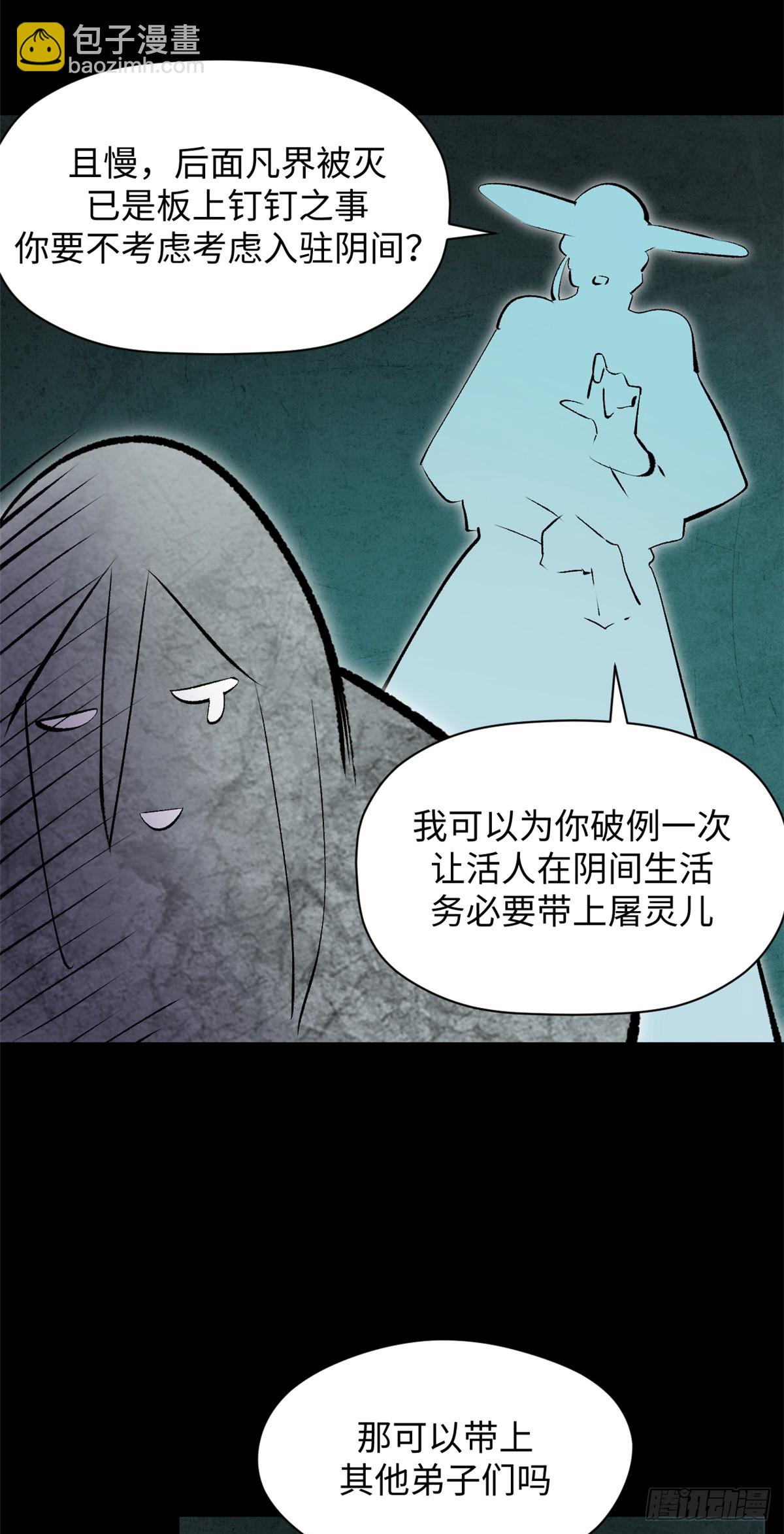 頂級氣運，悄悄修煉千年 - 175 孟婆的委託(1/2) - 8