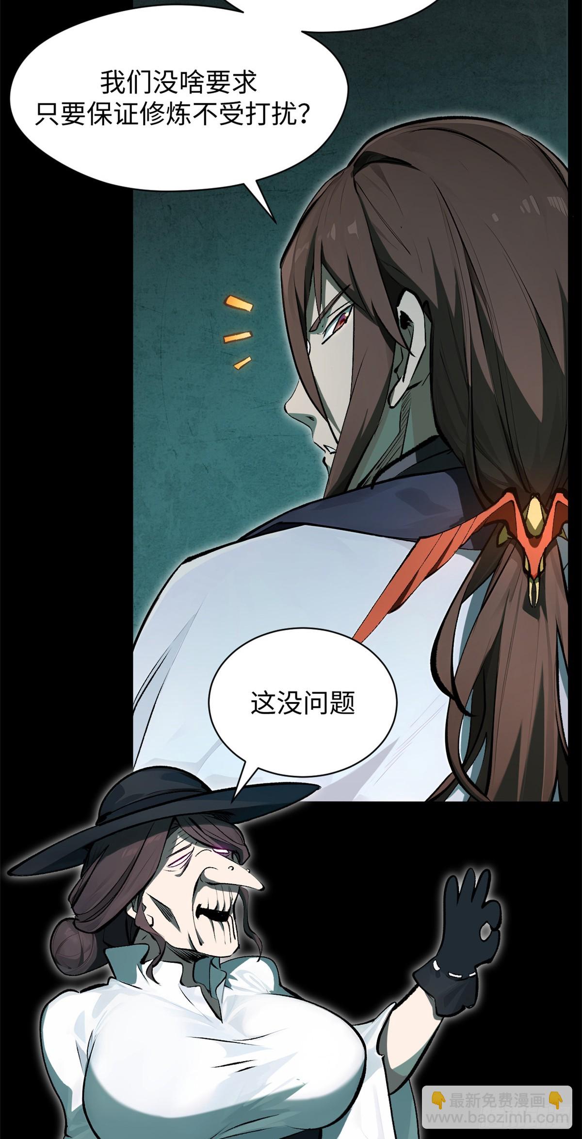 頂級氣運，悄悄修煉千年 - 175 孟婆的委託(1/2) - 1