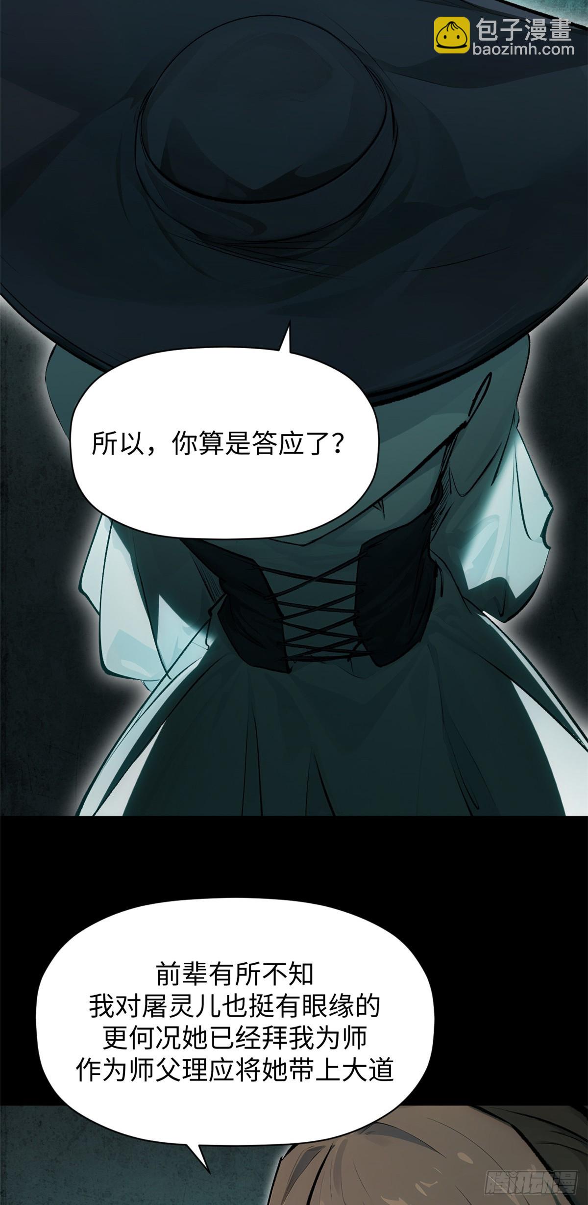 頂級氣運，悄悄修煉千年 - 175 孟婆的委託(1/2) - 8