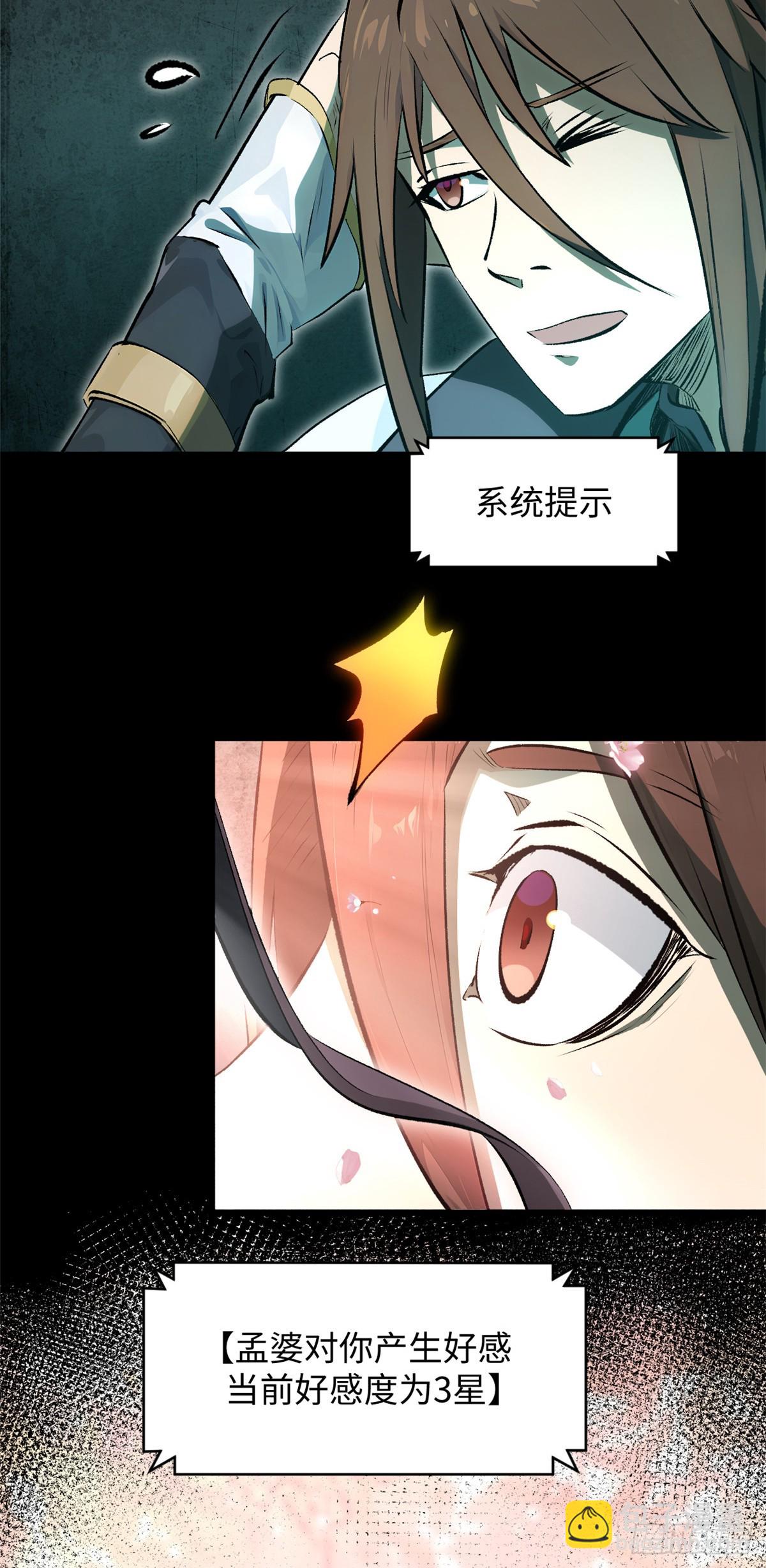 頂級氣運，悄悄修煉千年 - 175 孟婆的委託(1/2) - 1