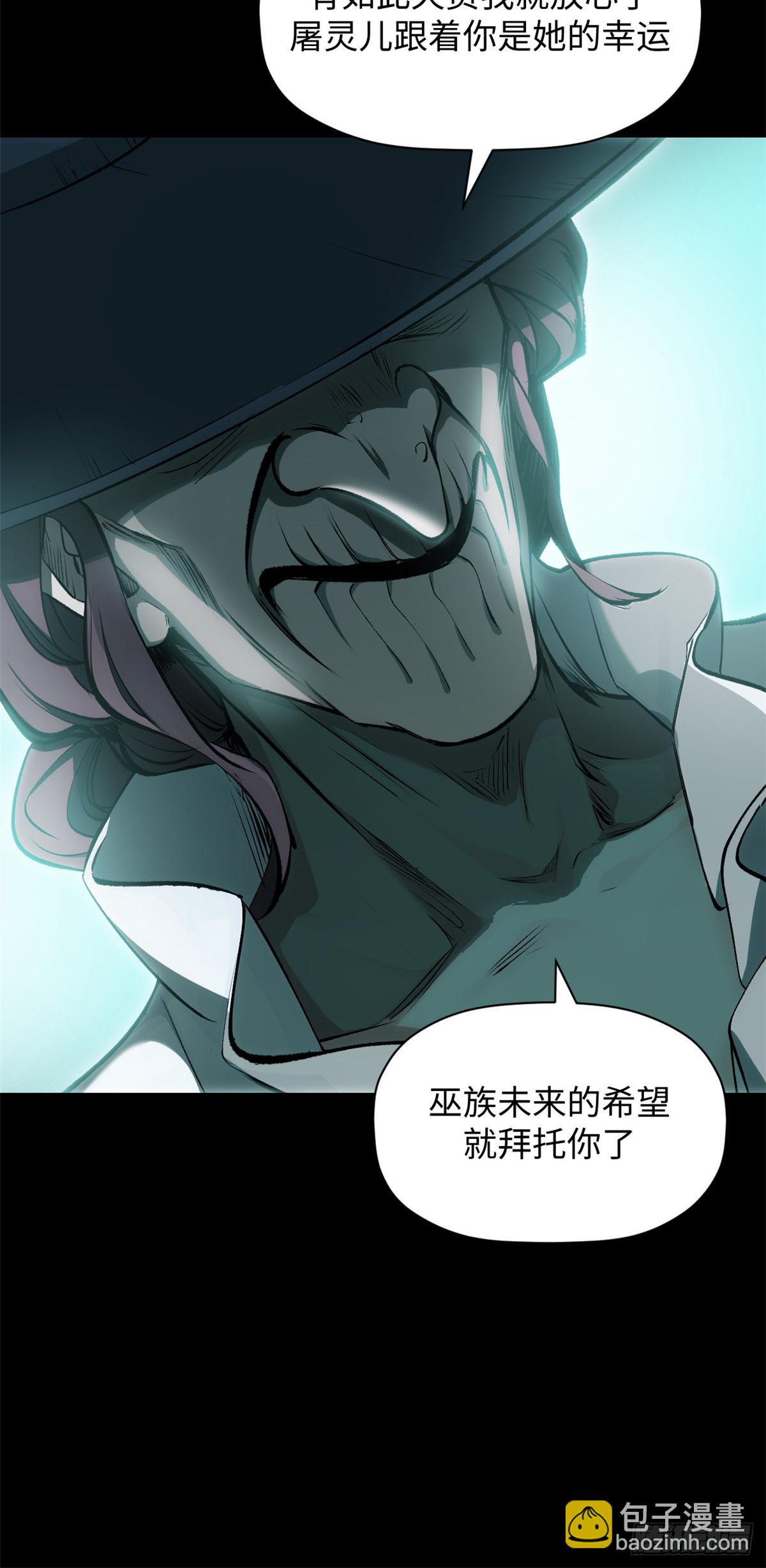 頂級氣運，悄悄修煉千年 - 175 孟婆的委託(2/2) - 3