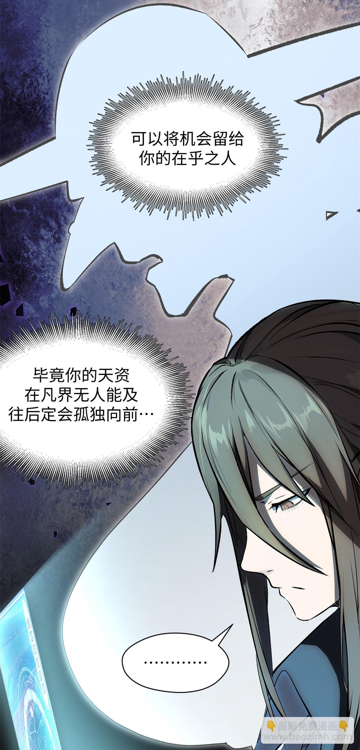 頂級氣運，悄悄修煉千年 - 175 孟婆的委託(2/2) - 2