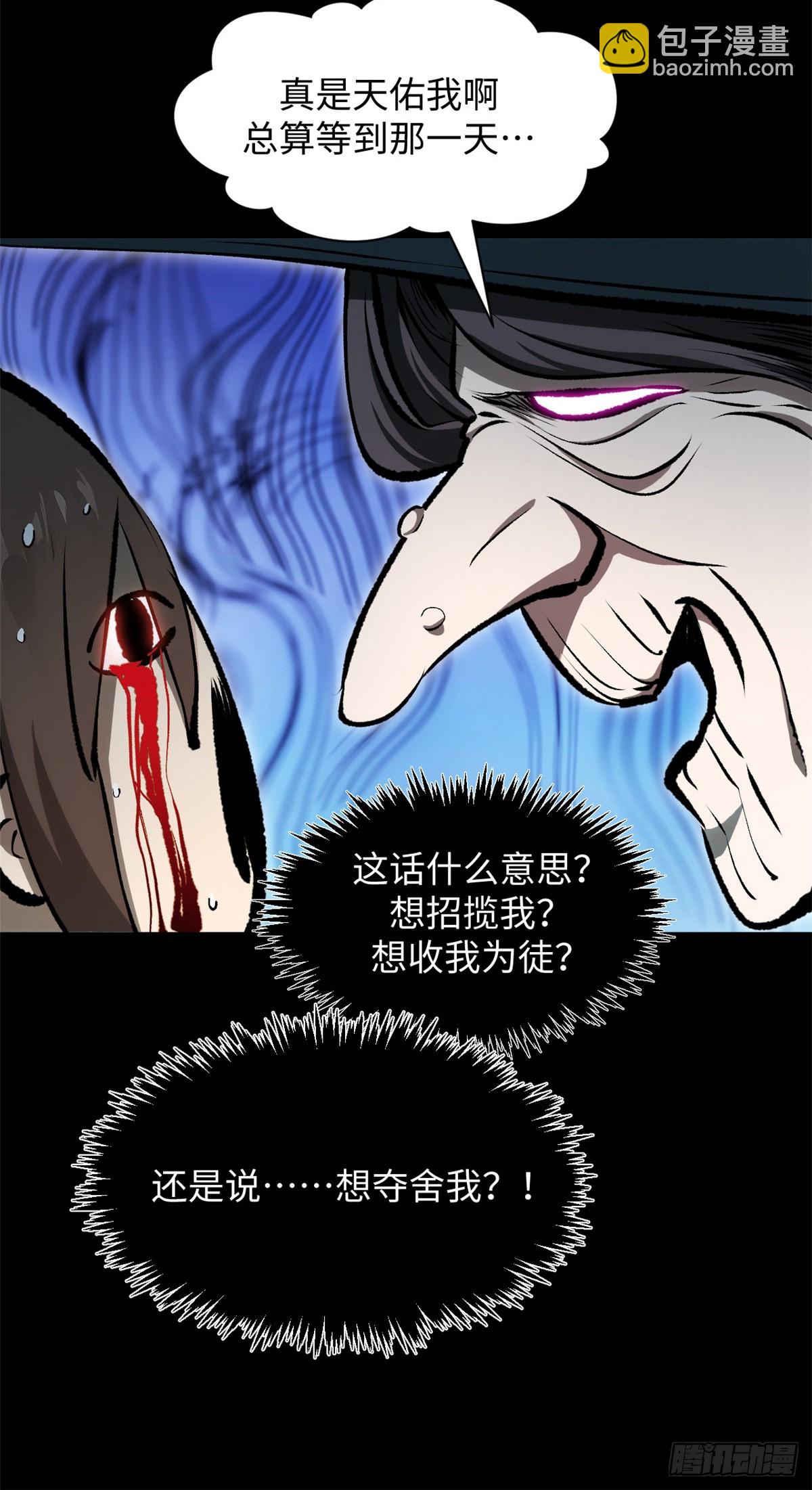 頂級氣運，悄悄修煉千年 - 175 孟婆的委託(1/2) - 7