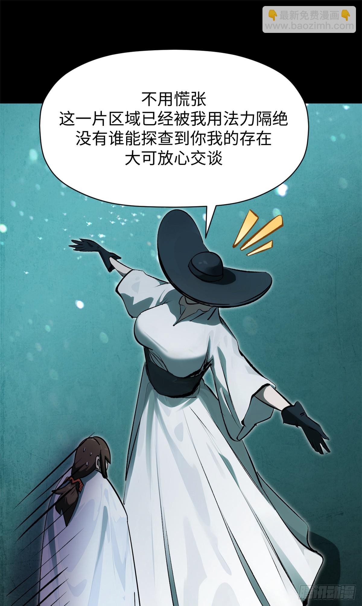 頂級氣運，悄悄修煉千年 - 175 孟婆的委託(1/2) - 8