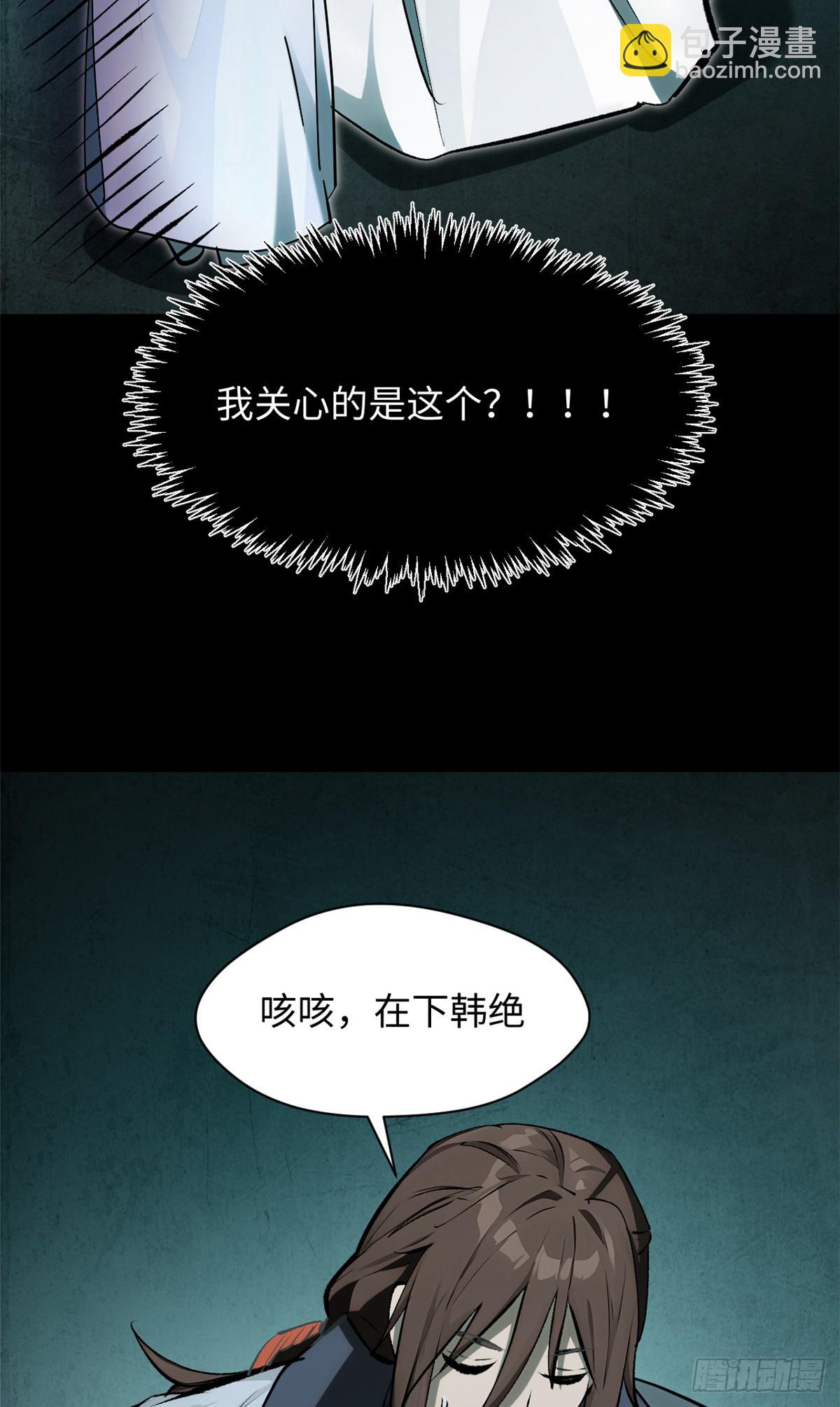 頂級氣運，悄悄修煉千年 - 175 孟婆的委託(1/2) - 1