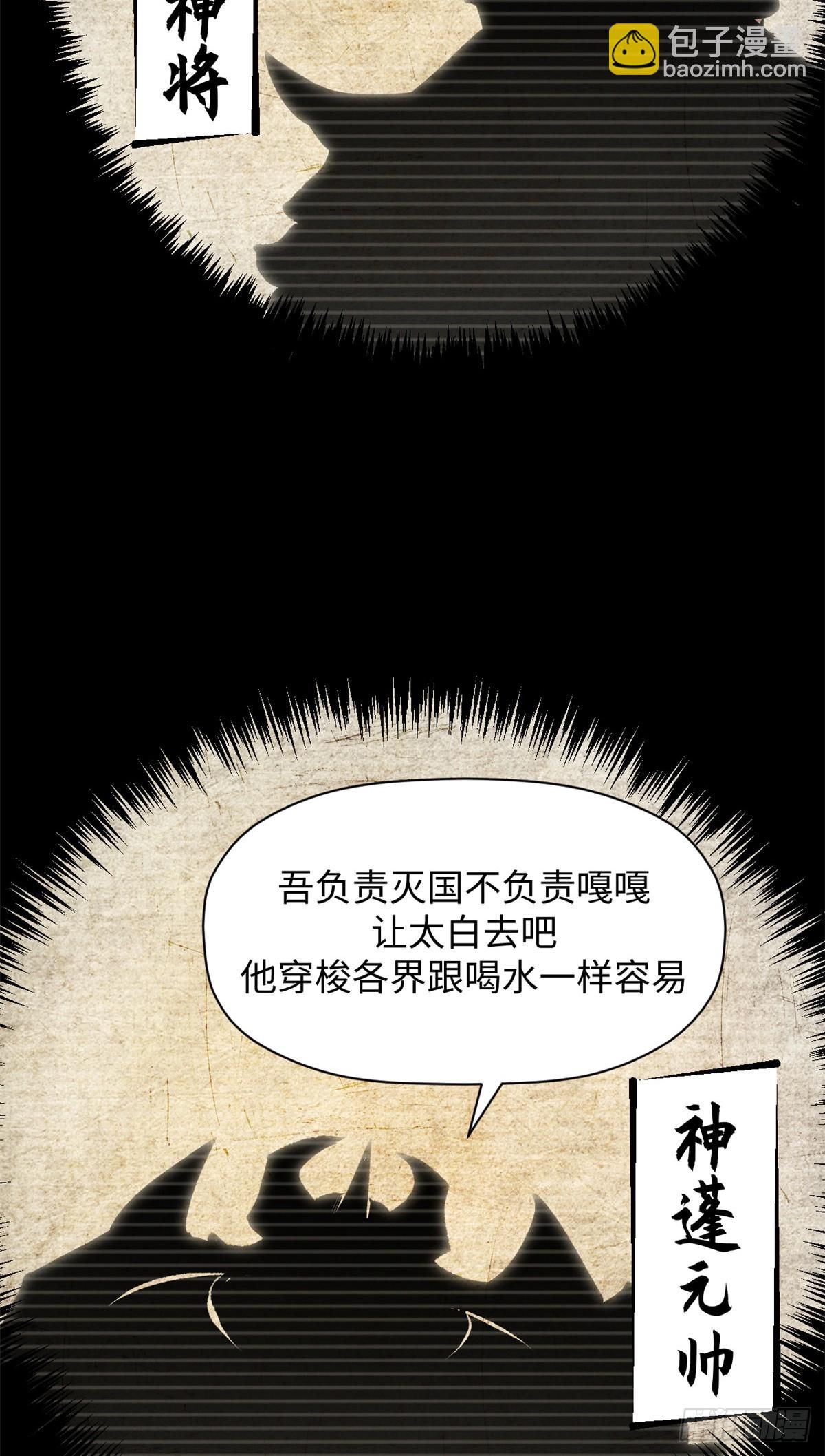 頂級氣運，悄悄修煉千年 - 177 滄海一粟(1/2) - 3