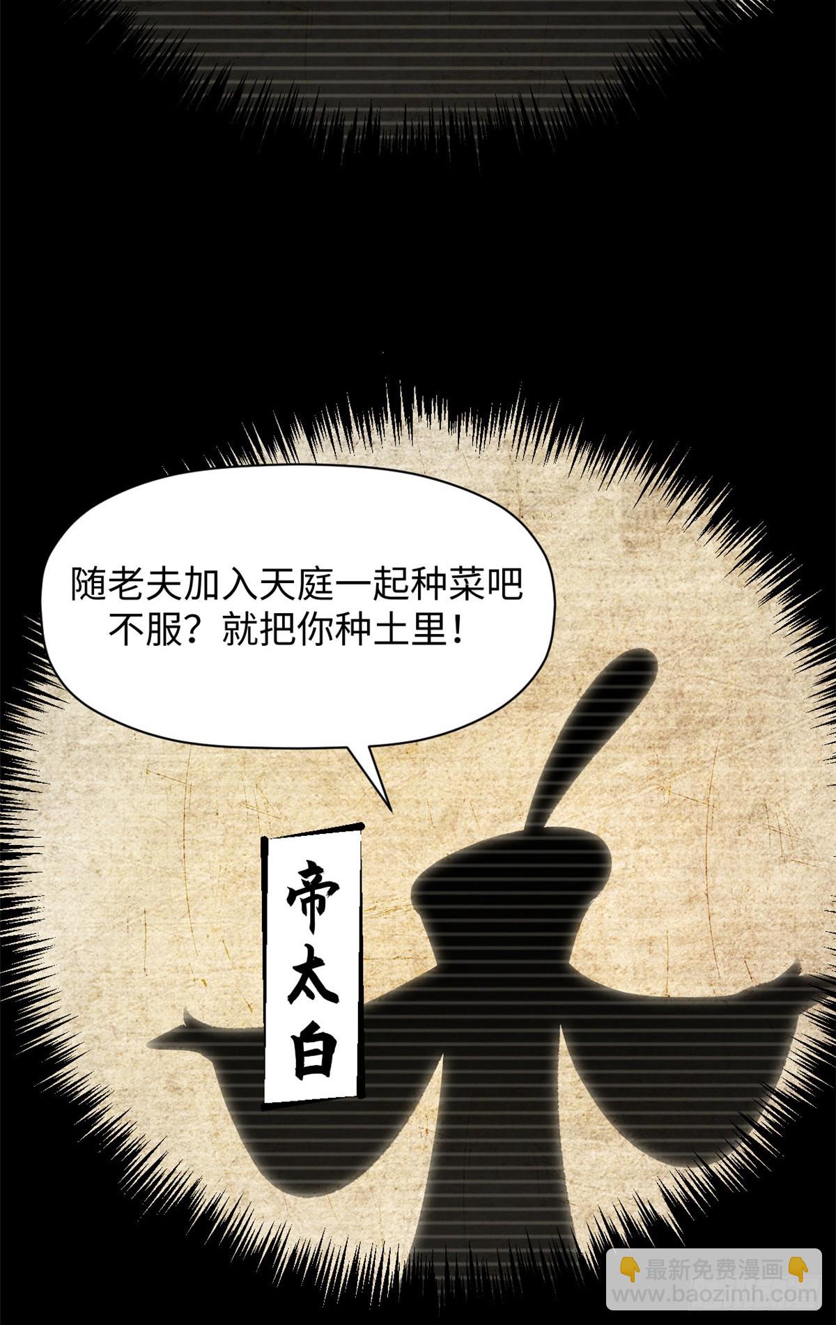 頂級氣運，悄悄修煉千年 - 177 滄海一粟(1/2) - 4