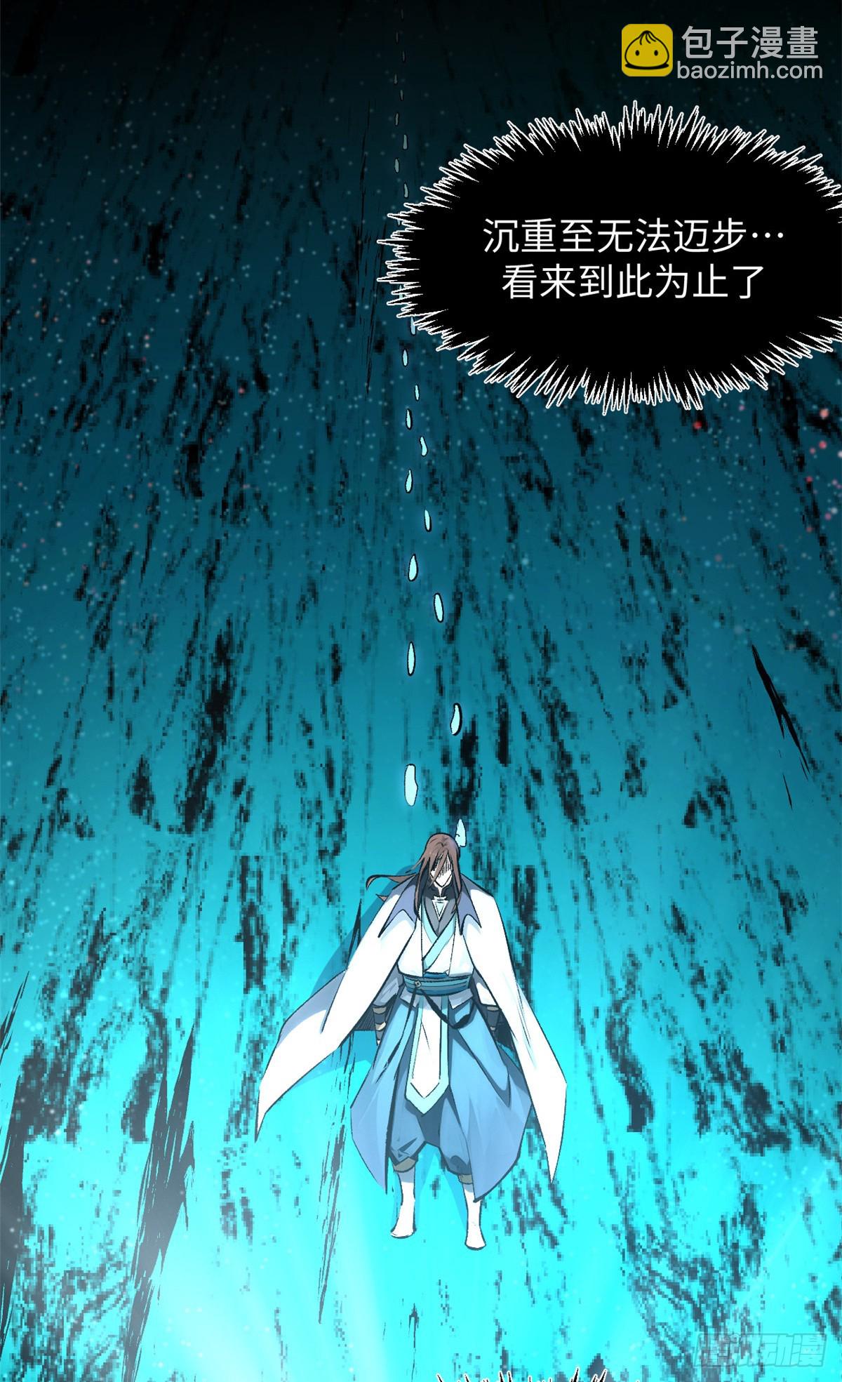 頂級氣運，悄悄修煉千年 - 177 滄海一粟(1/2) - 1