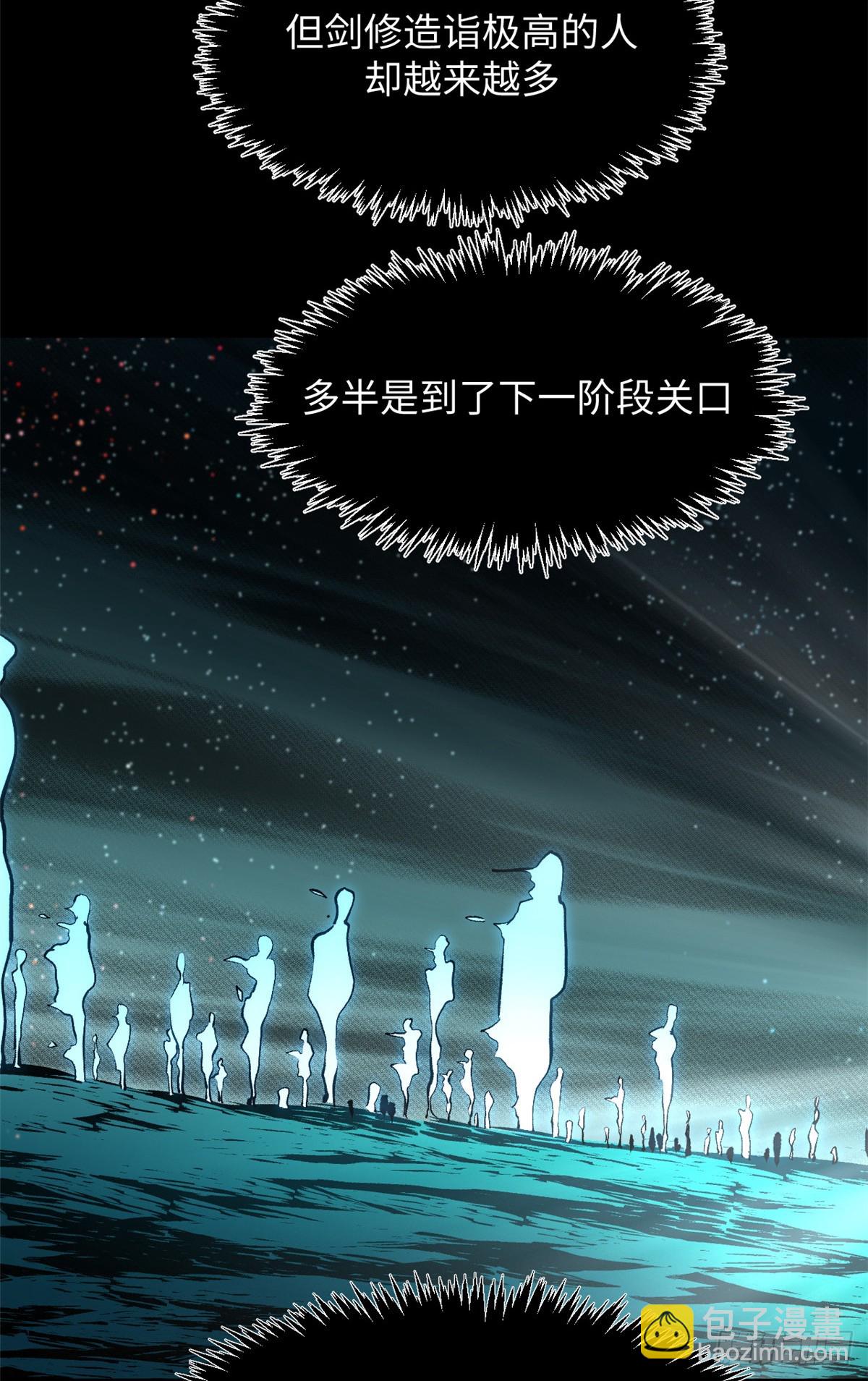 頂級氣運，悄悄修煉千年 - 177 滄海一粟(1/2) - 3