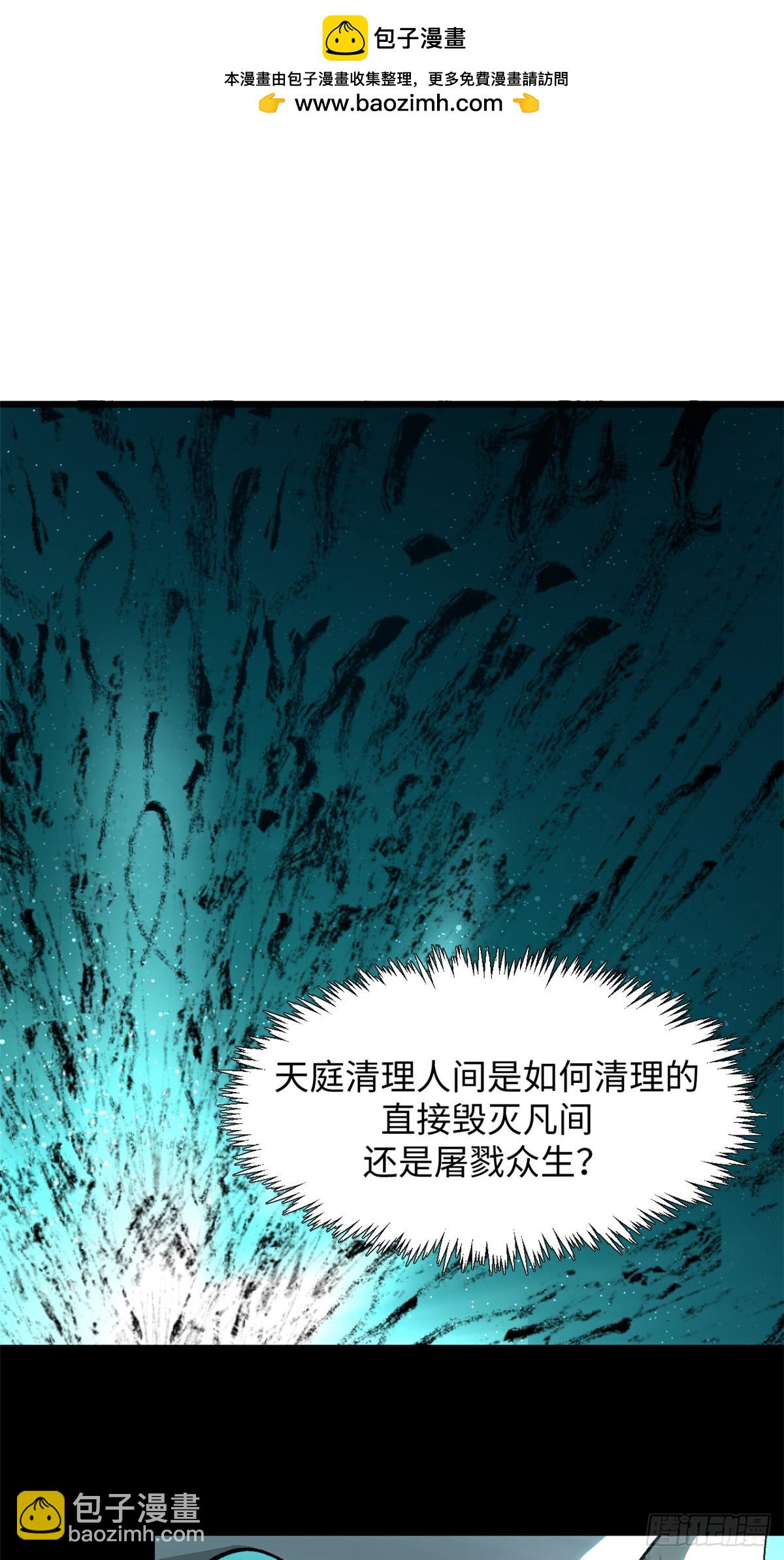 頂級氣運，悄悄修煉千年 - 177 滄海一粟(1/2) - 2