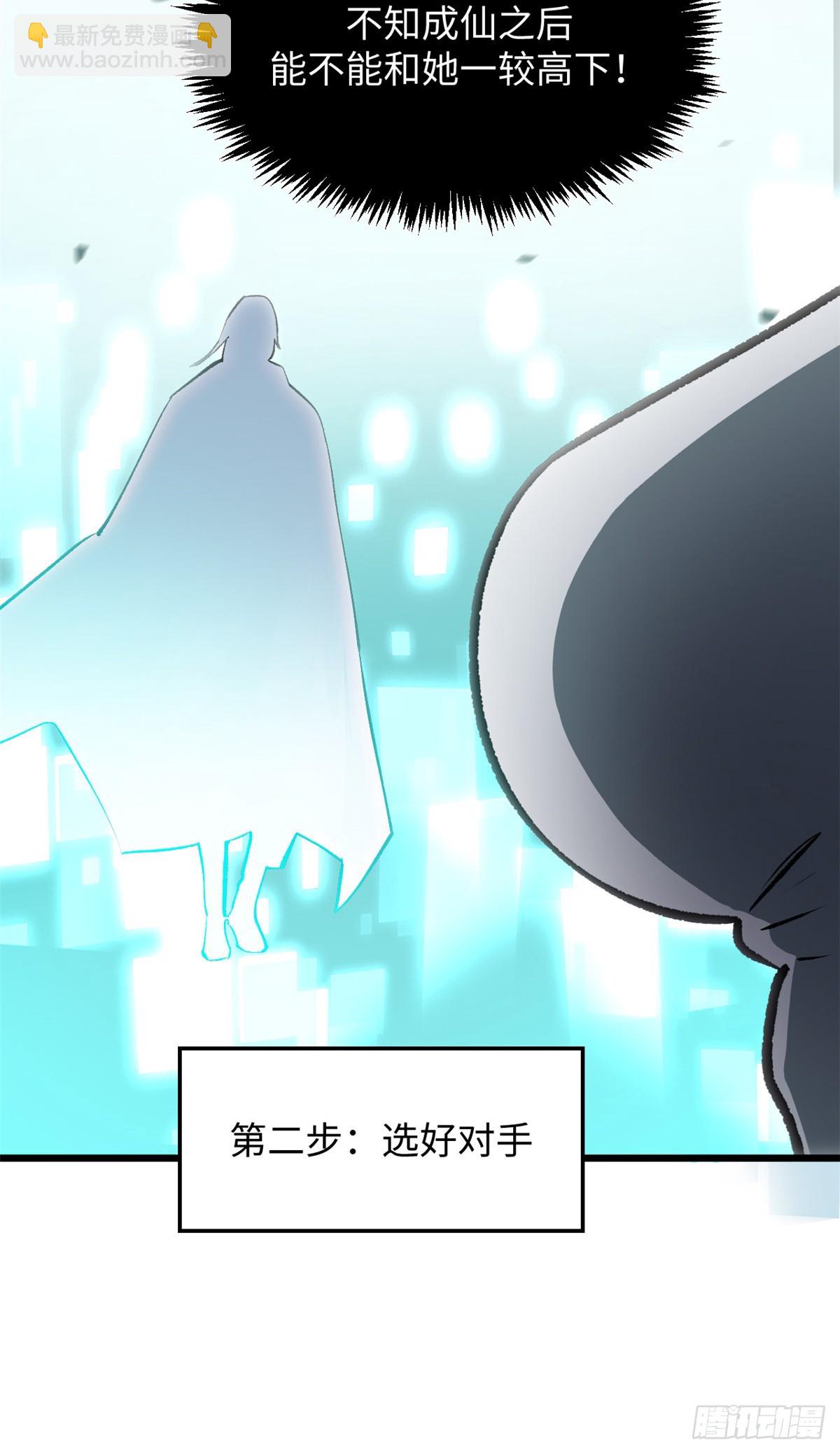 頂級氣運，悄悄修煉千年 - 177 滄海一粟(1/2) - 7