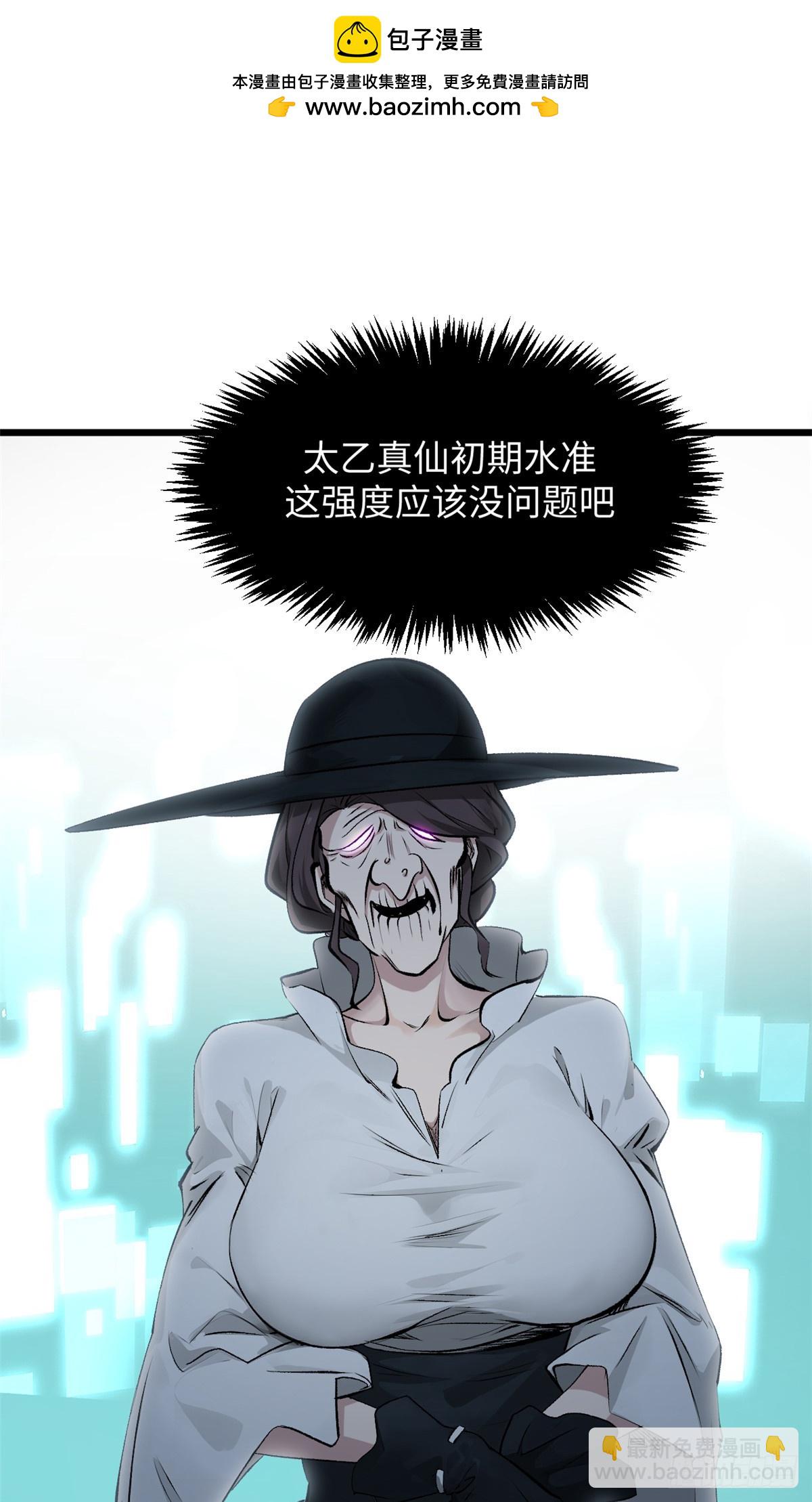 頂級氣運，悄悄修煉千年 - 177 滄海一粟(1/2) - 8