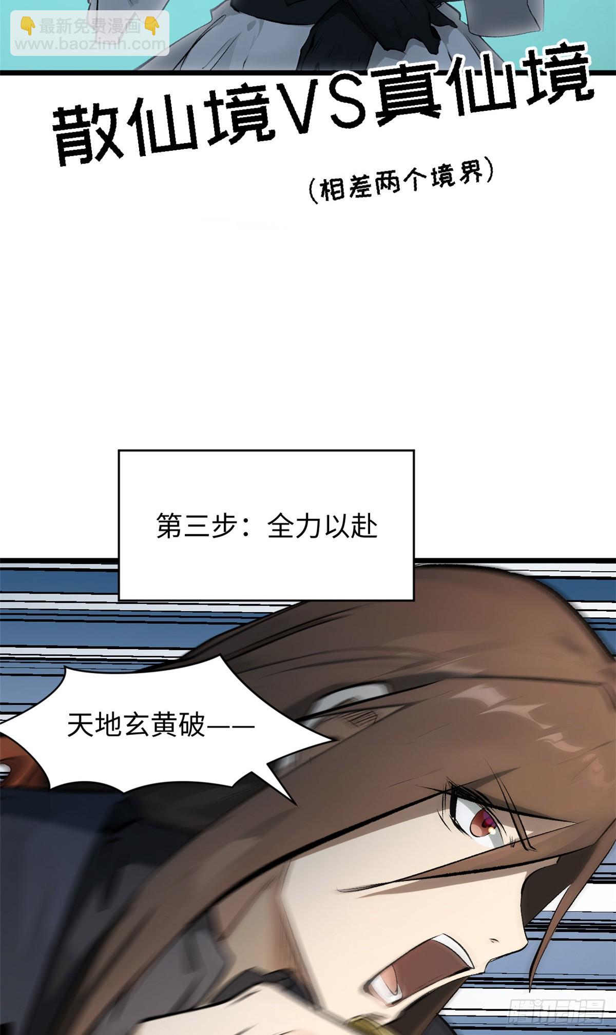 頂級氣運，悄悄修煉千年 - 177 滄海一粟(1/2) - 1