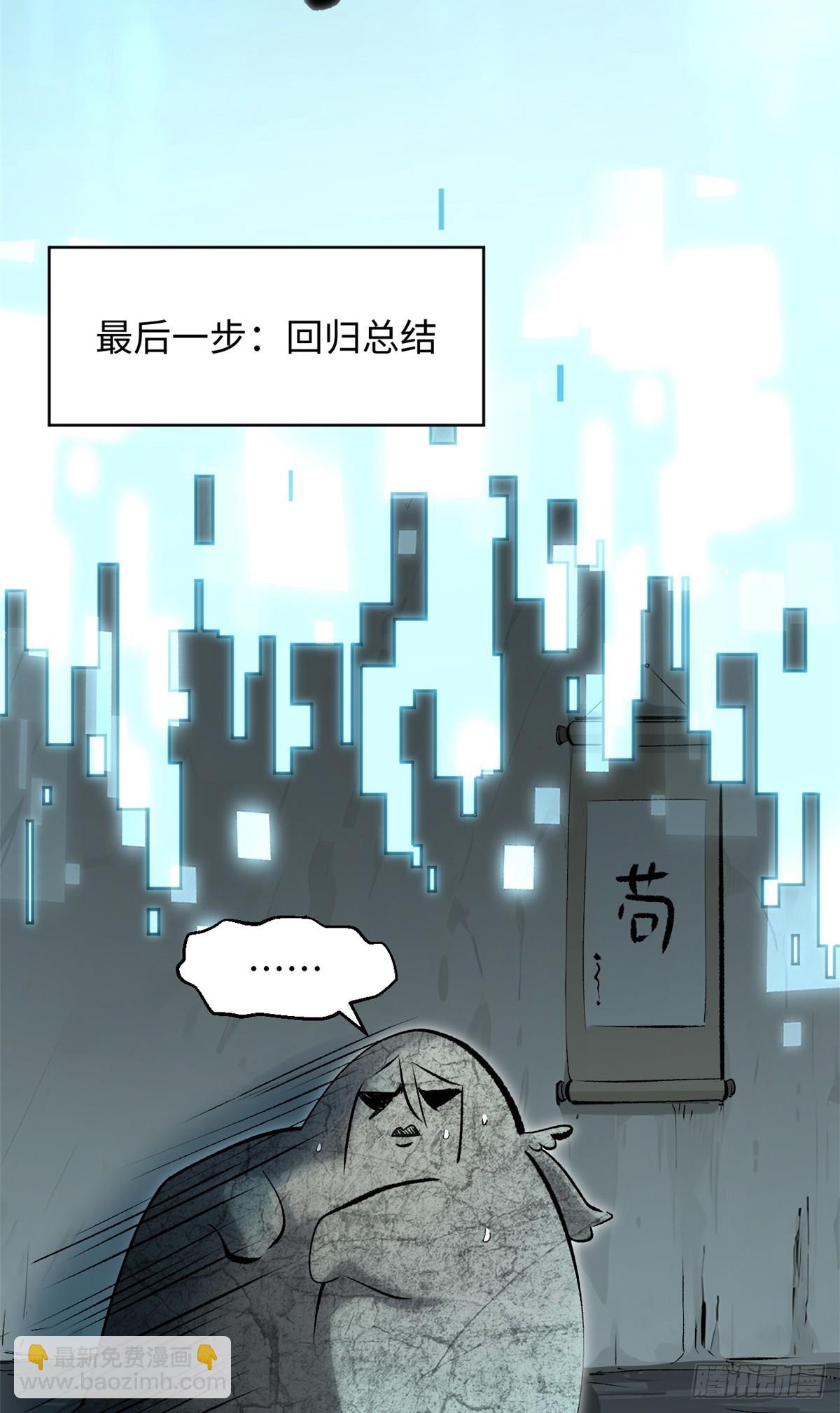 頂級氣運，悄悄修煉千年 - 177 滄海一粟(1/2) - 4